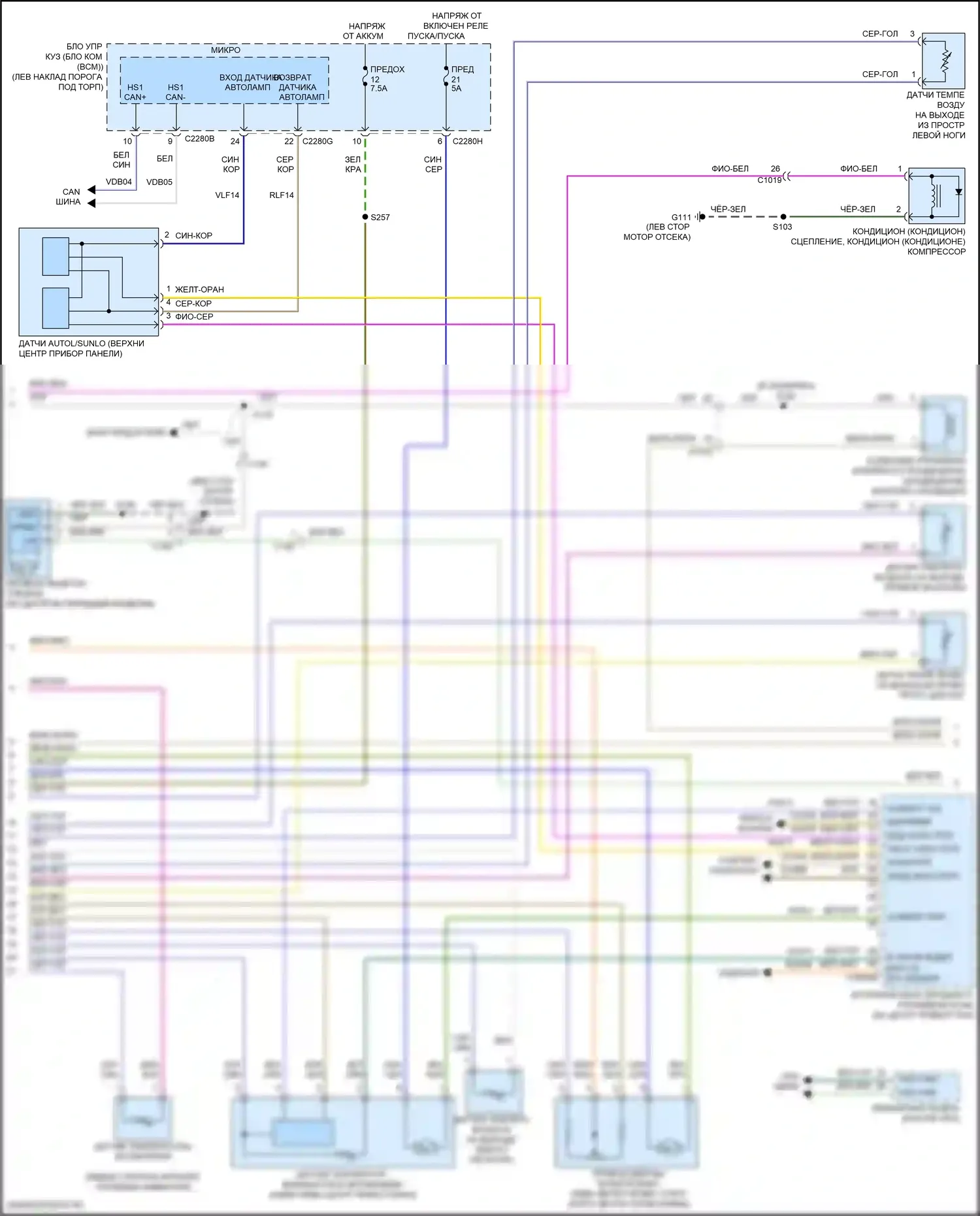 MKX Lincoln II (2015-2018): Электросхема климат контроля (2 из 3) 