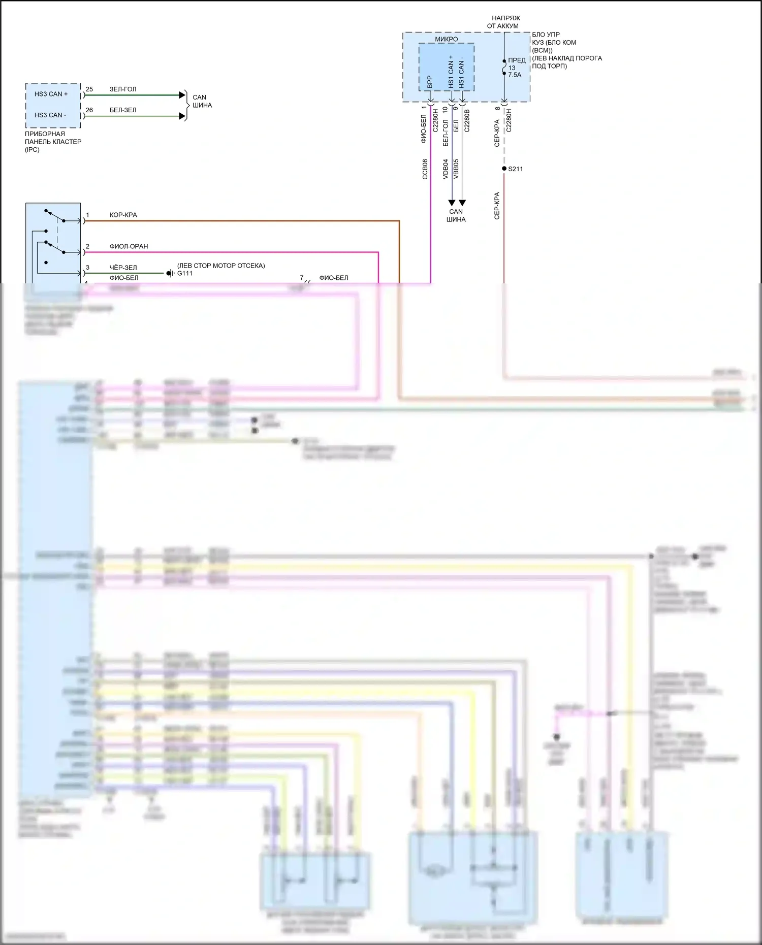 MKX Lincoln II (2015-2018): Электросхема круиз-контроля (1 из 2) 