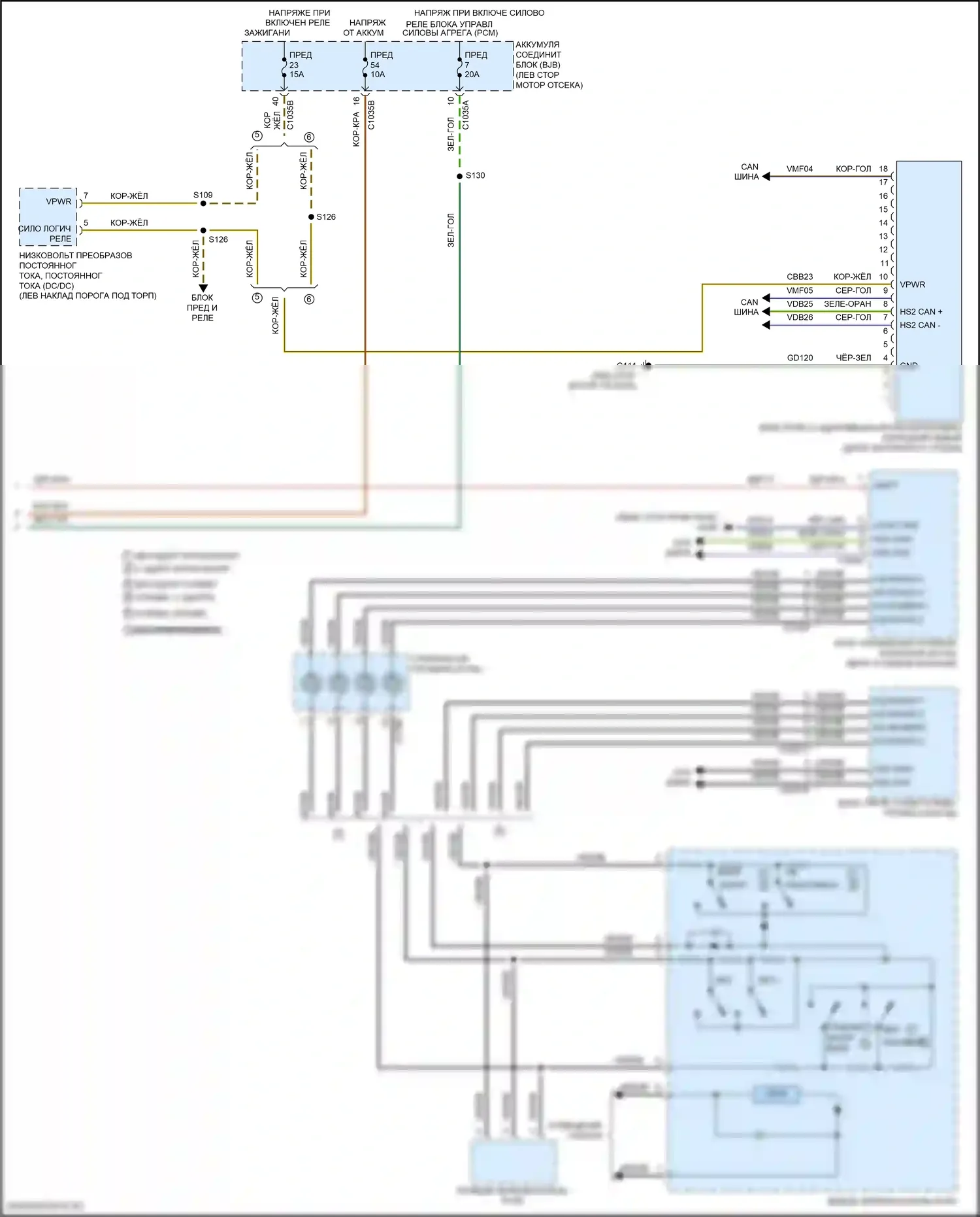 MKX Lincoln II (2015-2018): Электросхема круиз-контроля (2 из 2) 