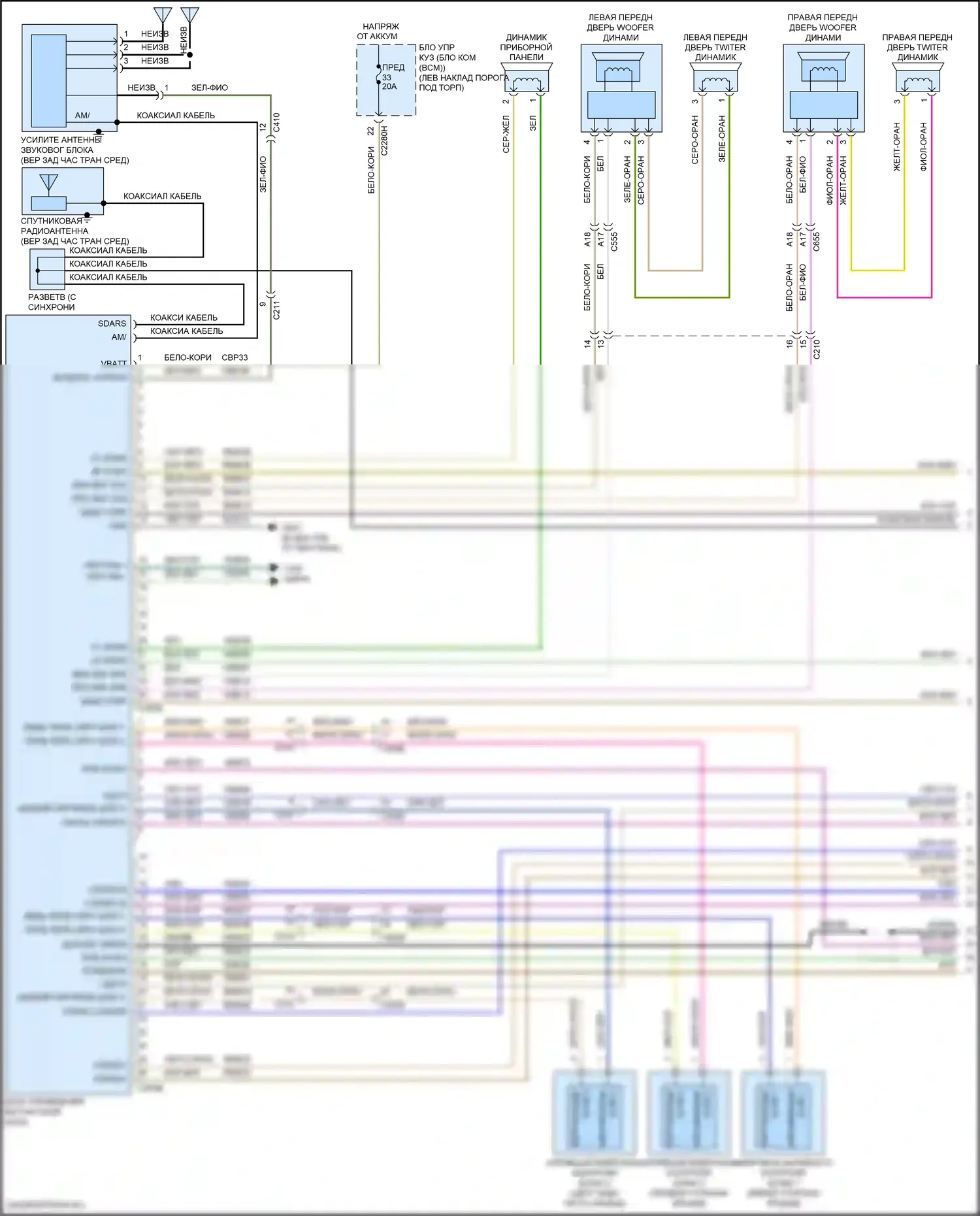 MKX Lincoln II (2015-2018): Электросхема магнитола, с сенсорным экраном (1 из 4) 