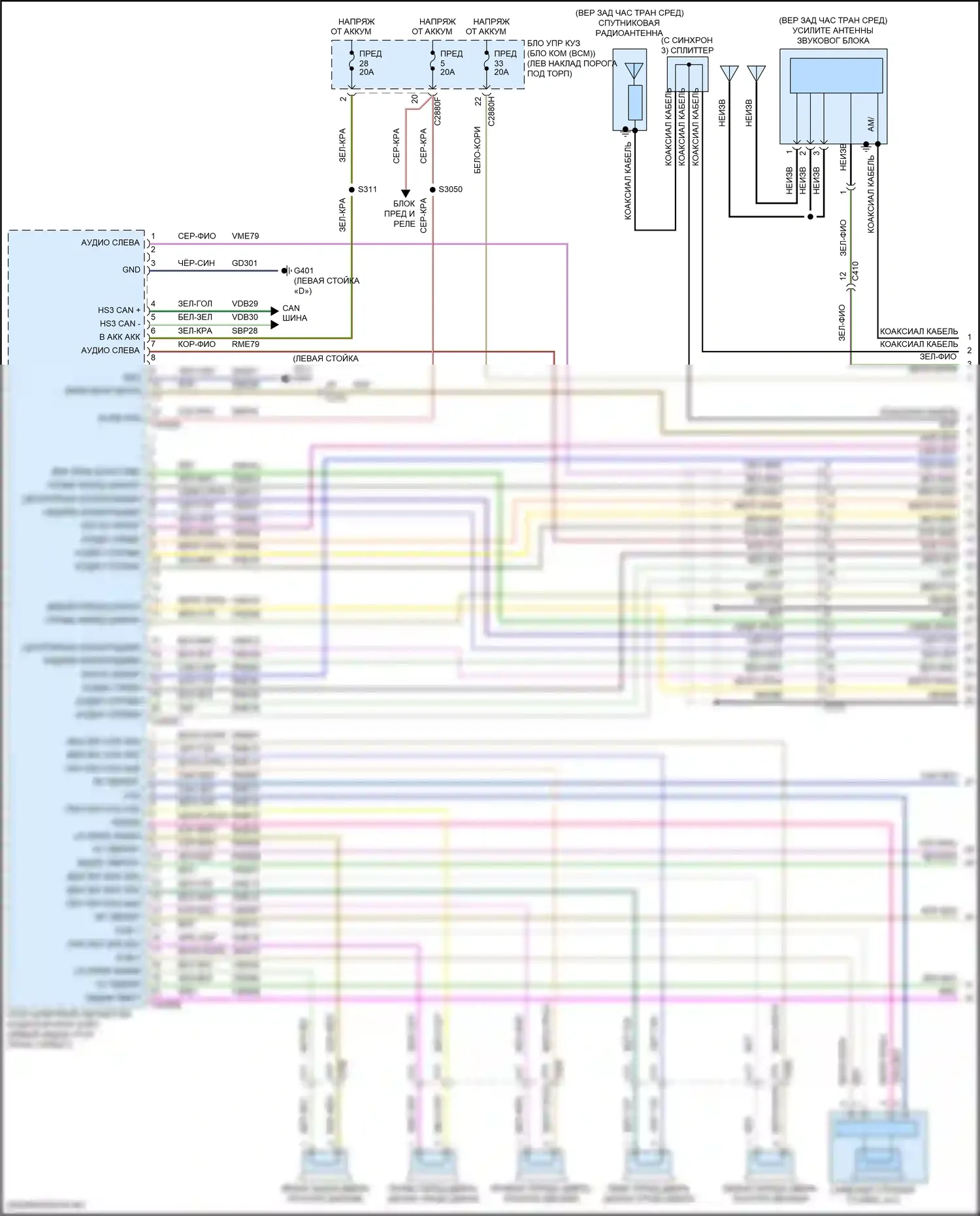 MKX Lincoln II (2015-2018): Электросхема магнитолы, без сенсорного экрана, с ultima (1 из 5) 