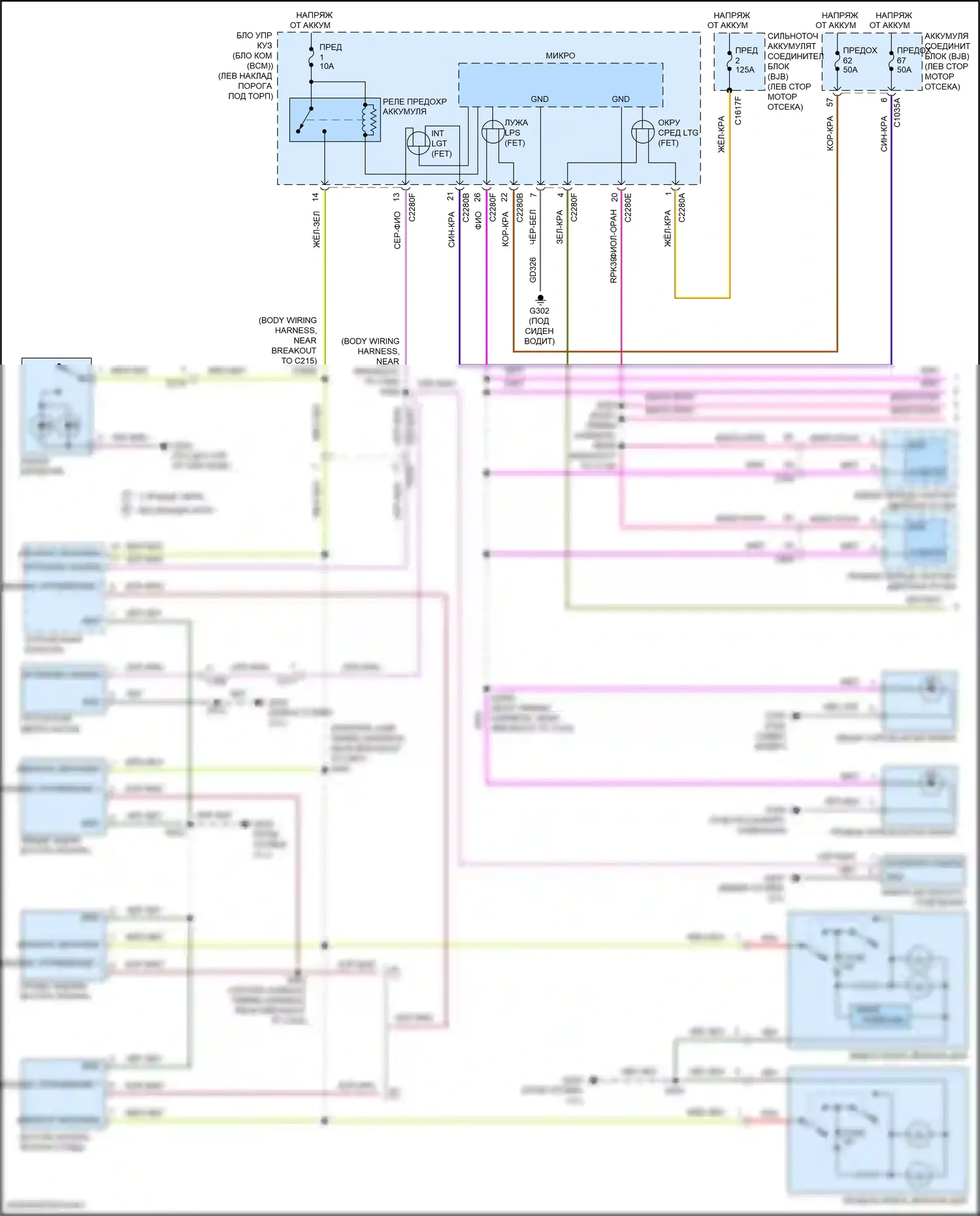 MKX Lincoln II (2015-2018): Электросхема освещения салона (1 из 3) 