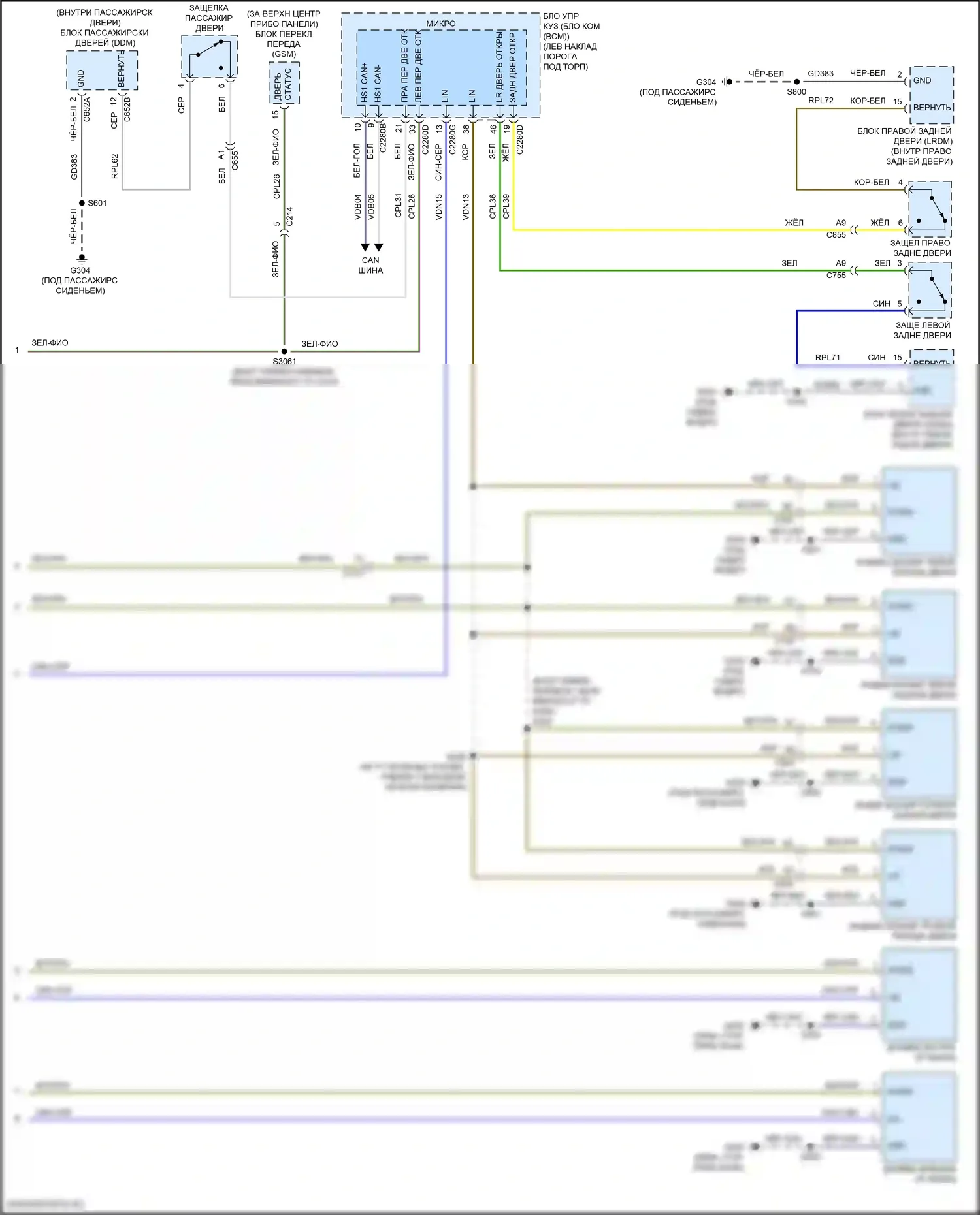 MKX Lincoln II (2015-2018): Электросхема освещения салона (3 из 3) 