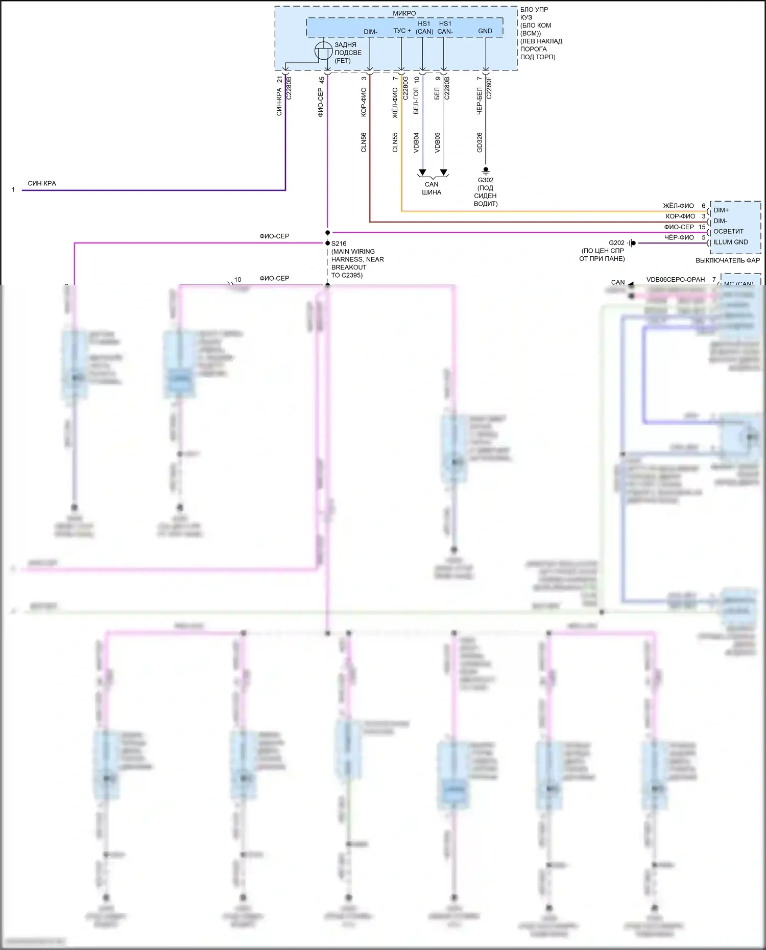 MKX Lincoln II (2015-2018): Электросхема подсветки приборной панели (2 из 2) 