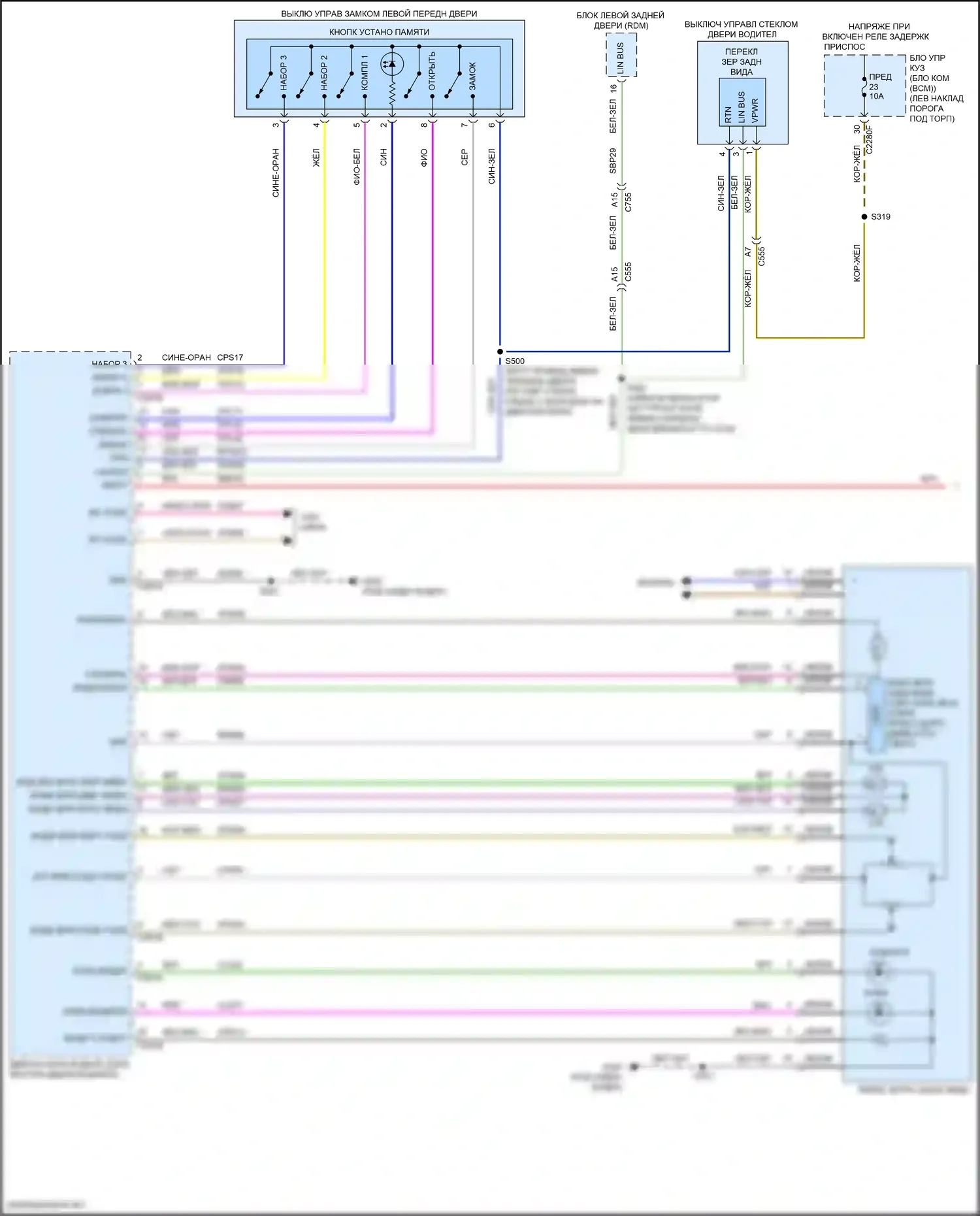 MKX Lincoln II (2015-2018): Электросхема памяти зеркал (1 из 2) 