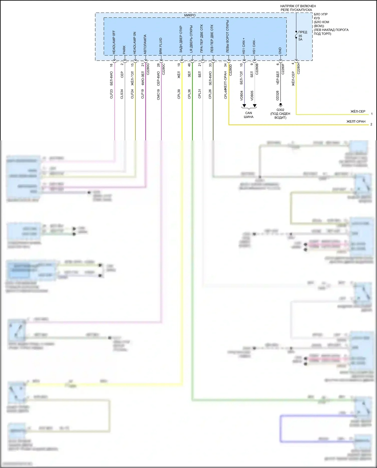 MKX Lincoln II (2015-2018): Электросхема (1 из 2) 