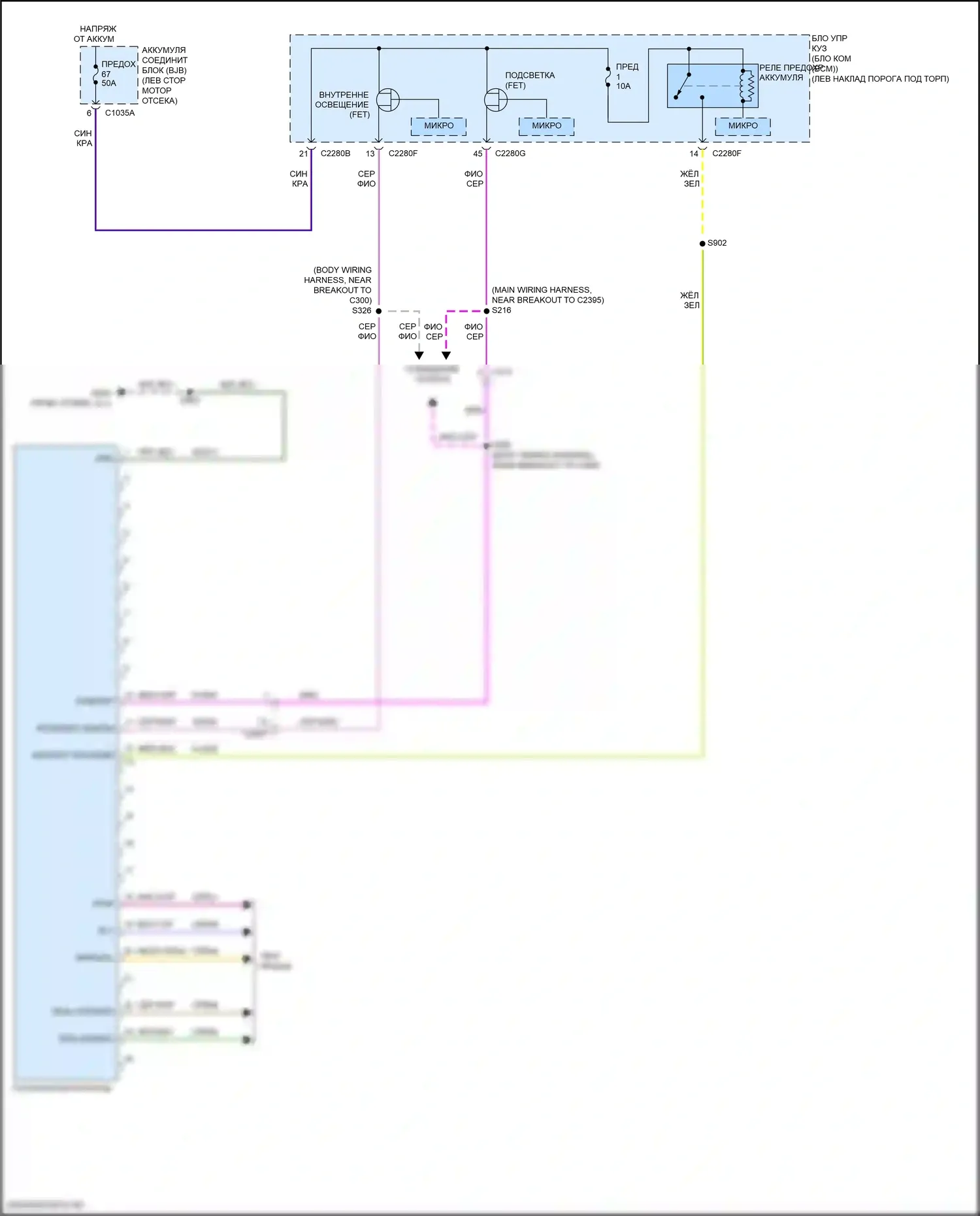 MKX Lincoln II (2015-2018): Электросхема потолочного пульта 