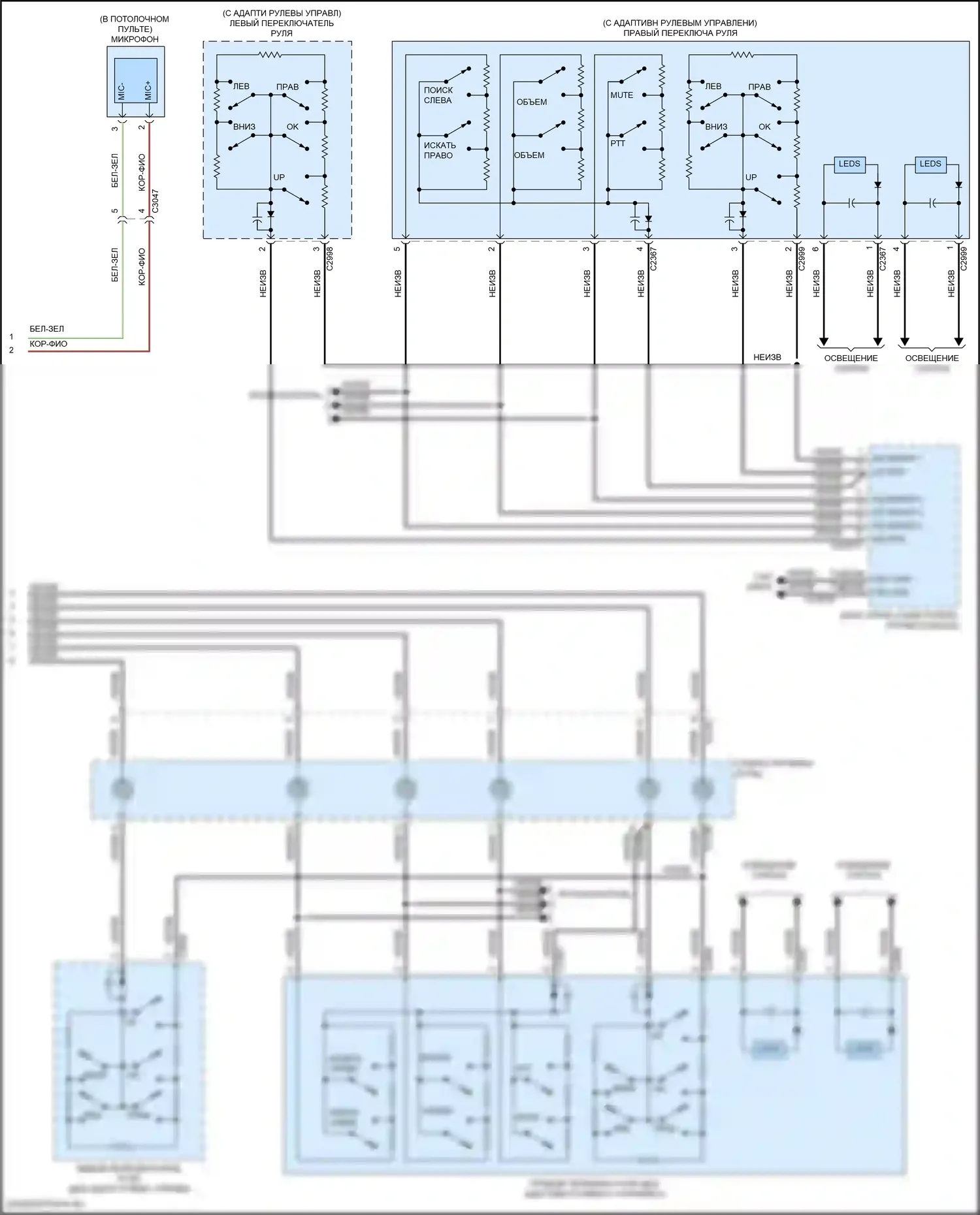 MKX Lincoln II (2015-2018): Электросхема навигации, без сенсорного экрана, с ultima (5 из 5) 