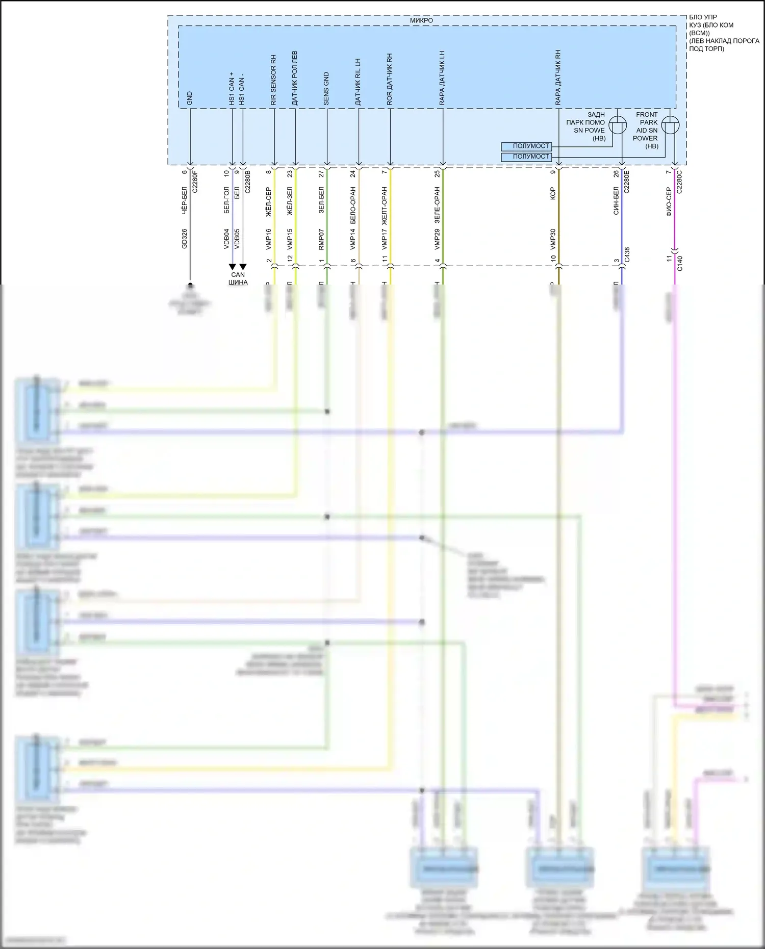 MKX Lincoln II (2015-2018): Электросхема парктроника (1 из 2) 