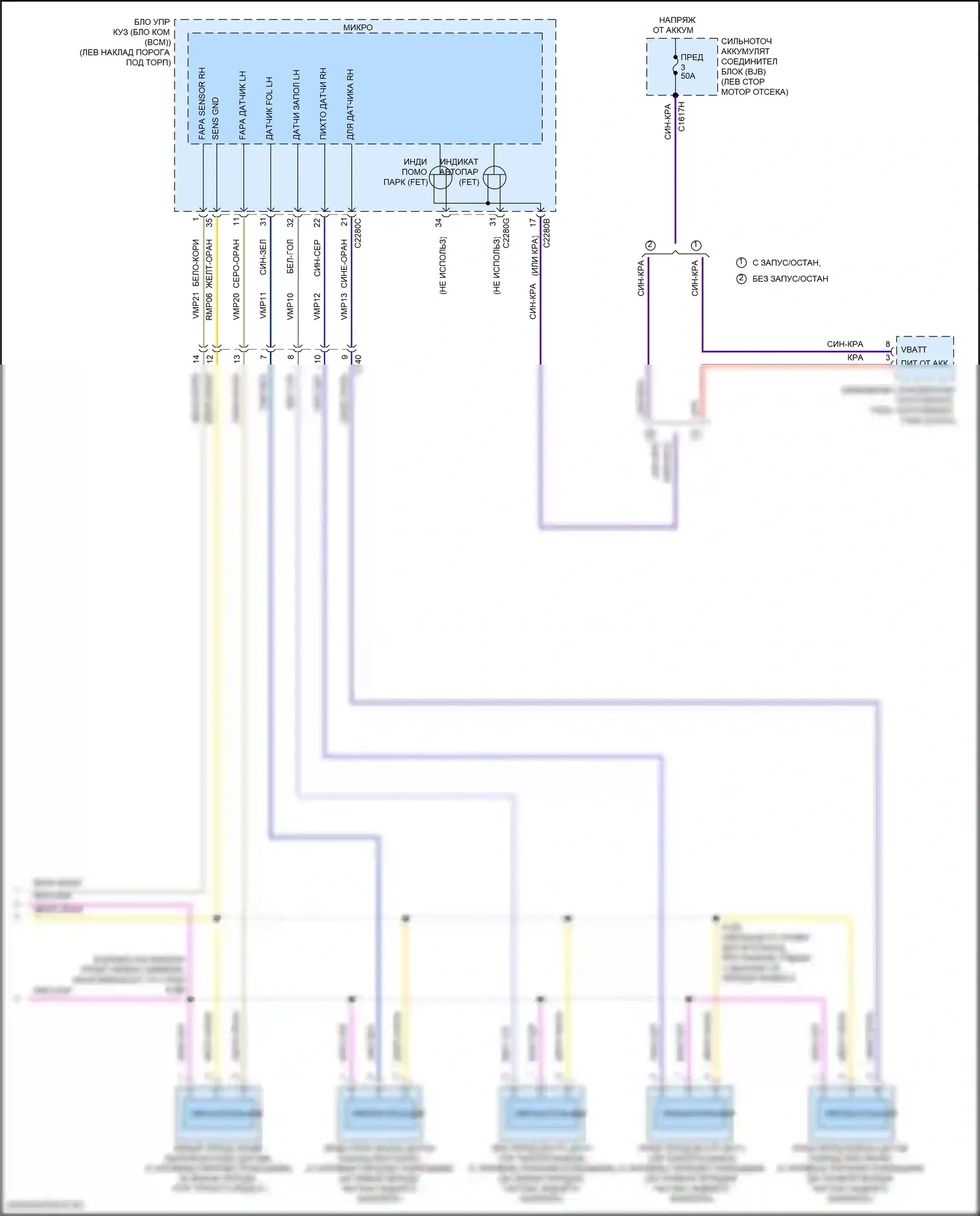 MKX Lincoln II (2015-2018): Электросхема парктроника (2 из 2) 
