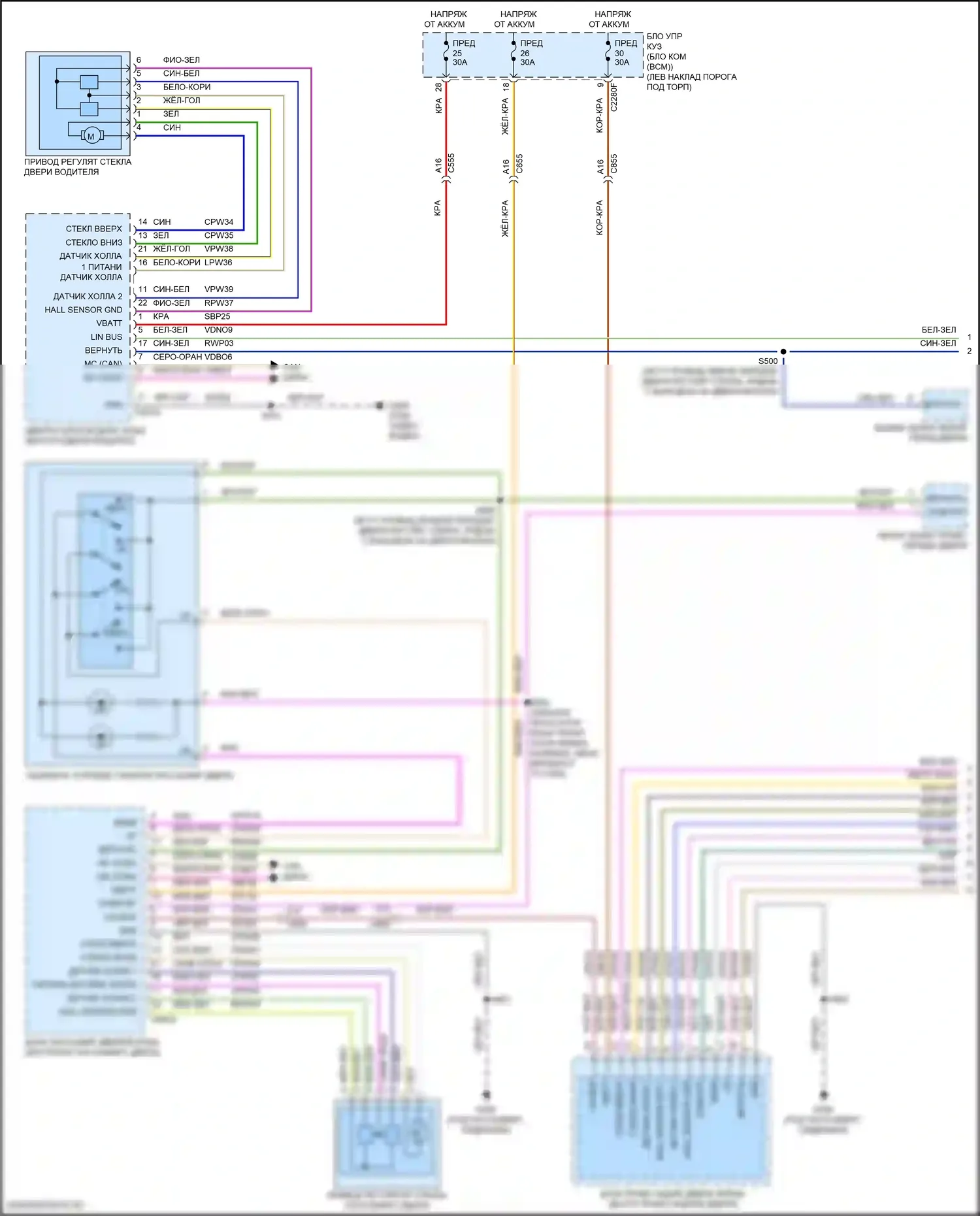 MKX Lincoln II (2015-2018): Электросхема стеклоподъемников (1 из 2) 