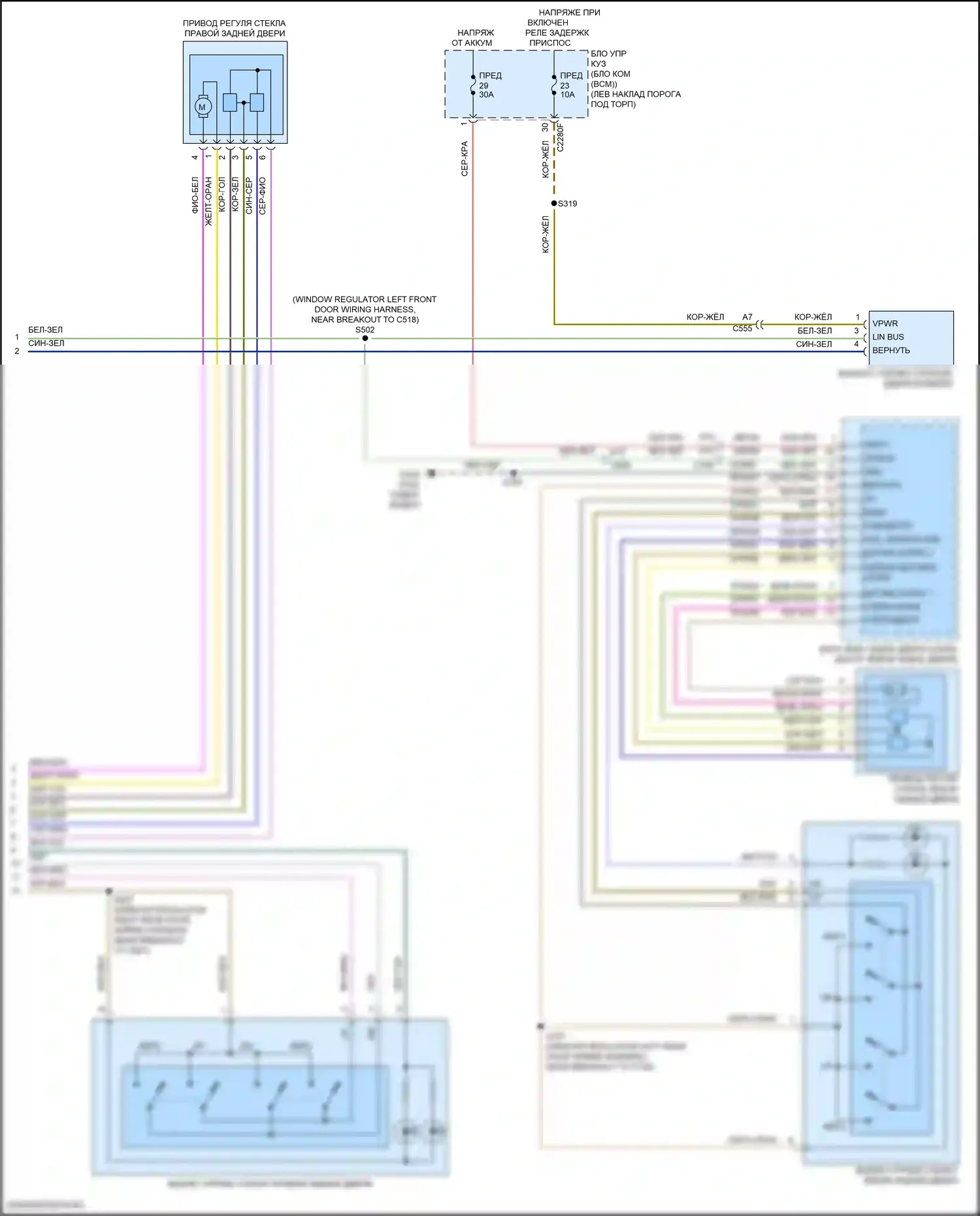 MKX Lincoln II (2015-2018): Электросхема стеклоподъемников (2 из 2) 
