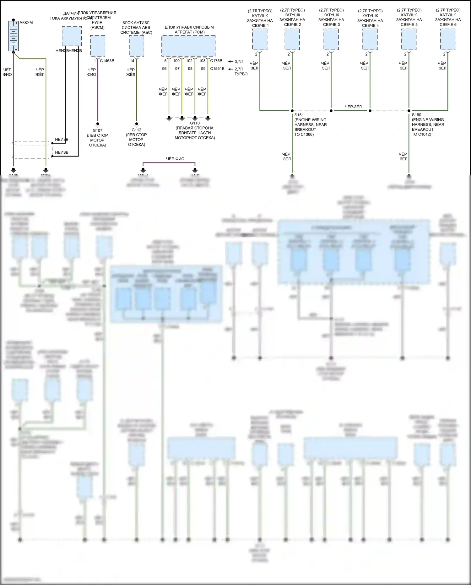 MKX Lincoln II (2015-2018): Электросхема точек подключения масс (1 из 4) 