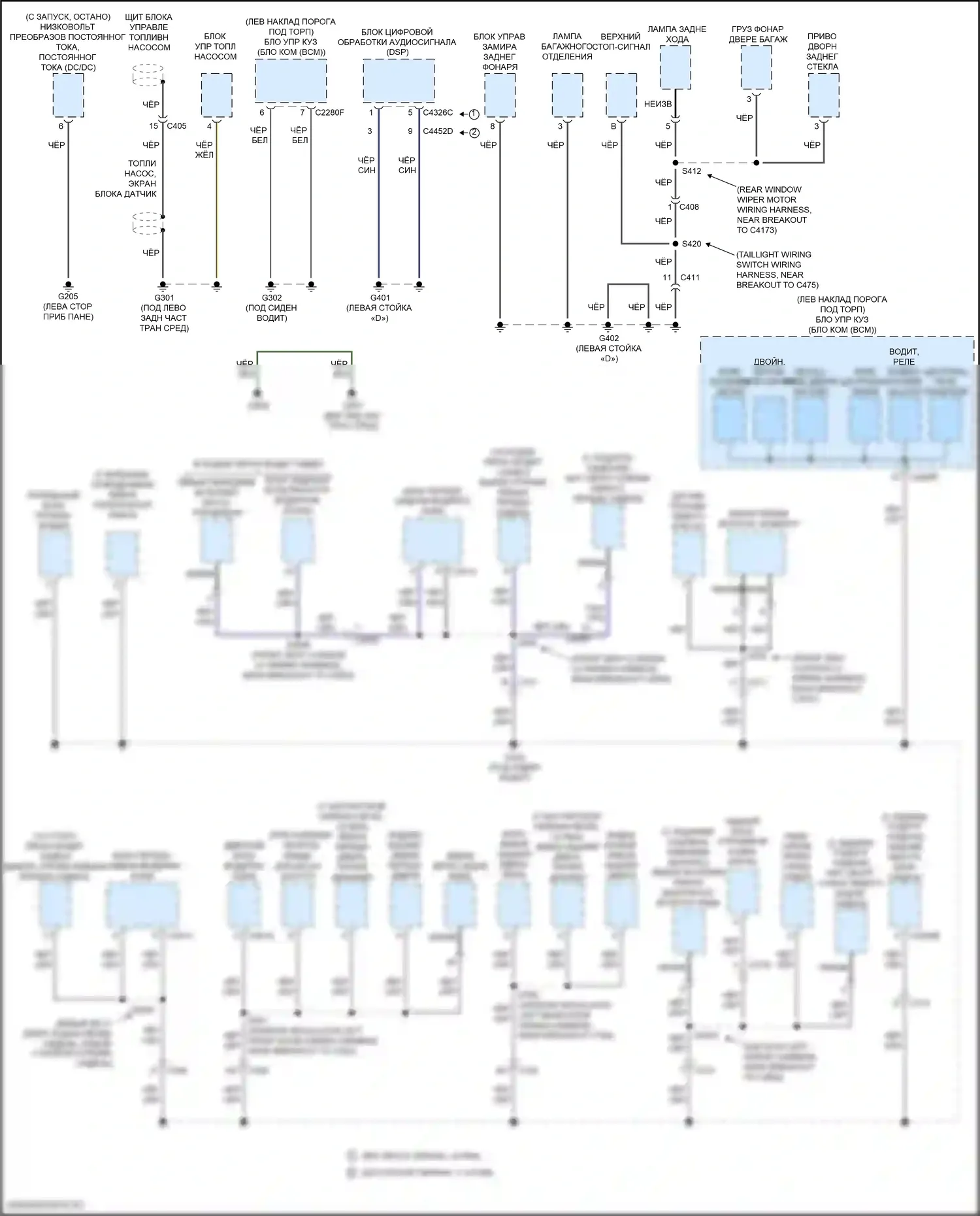 MKX Lincoln II (2015-2018): Электросхема точек подключения масс (3 из 4) 