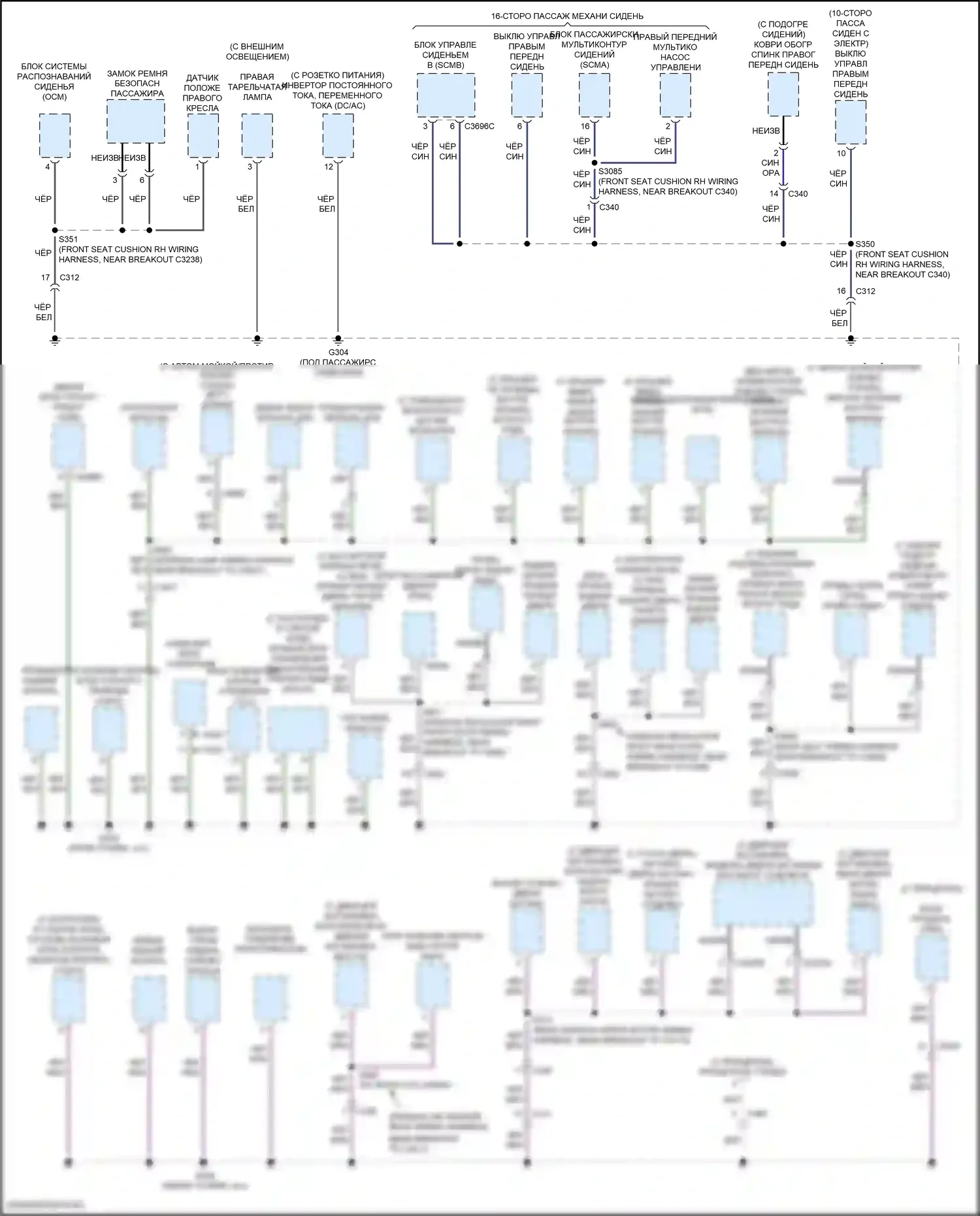 MKX Lincoln II (2015-2018): Электросхема точек подключения масс (4 из 4) 
