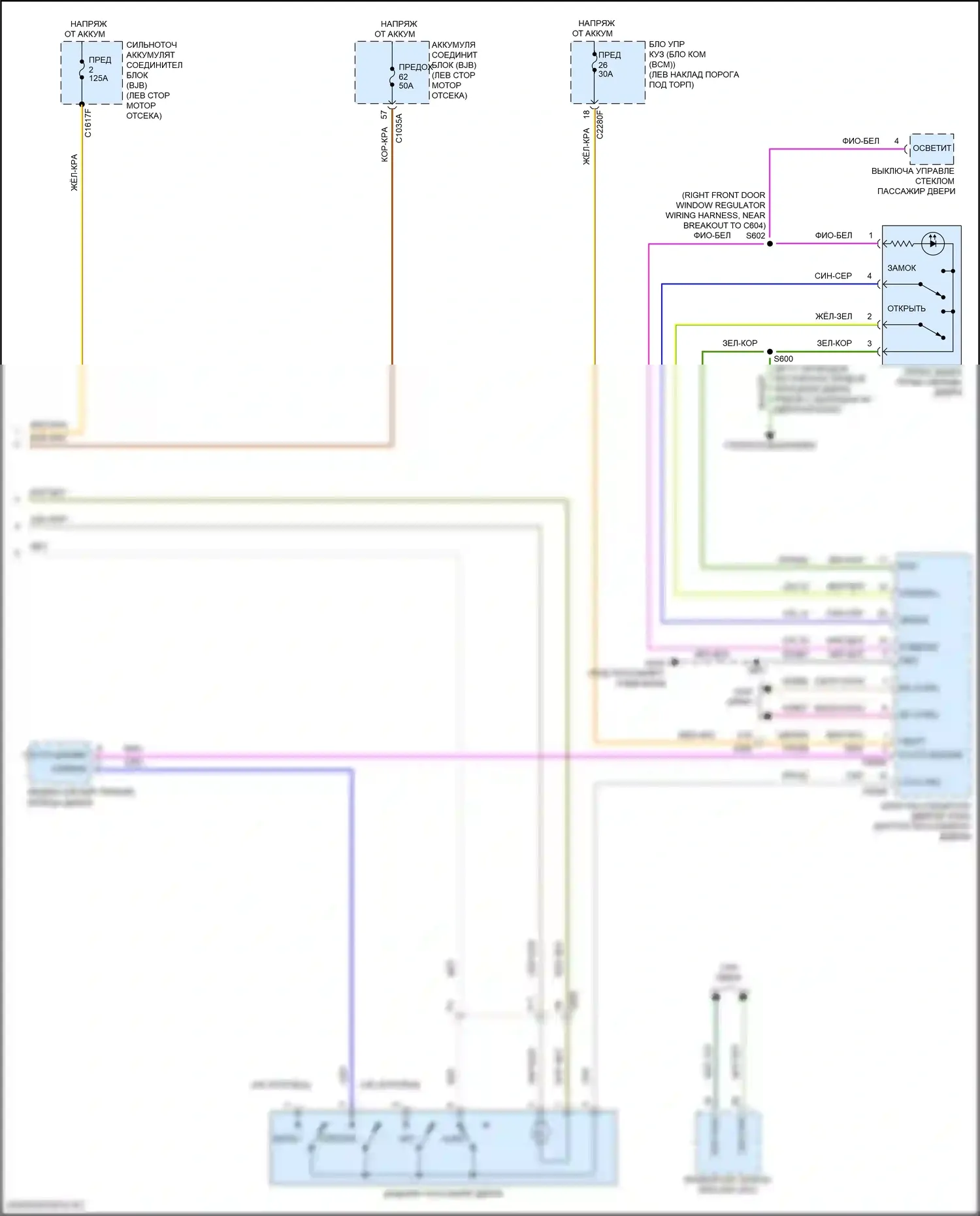MKX Lincoln II (2015-2018): Электросхема центрального замка (5 из 5) 