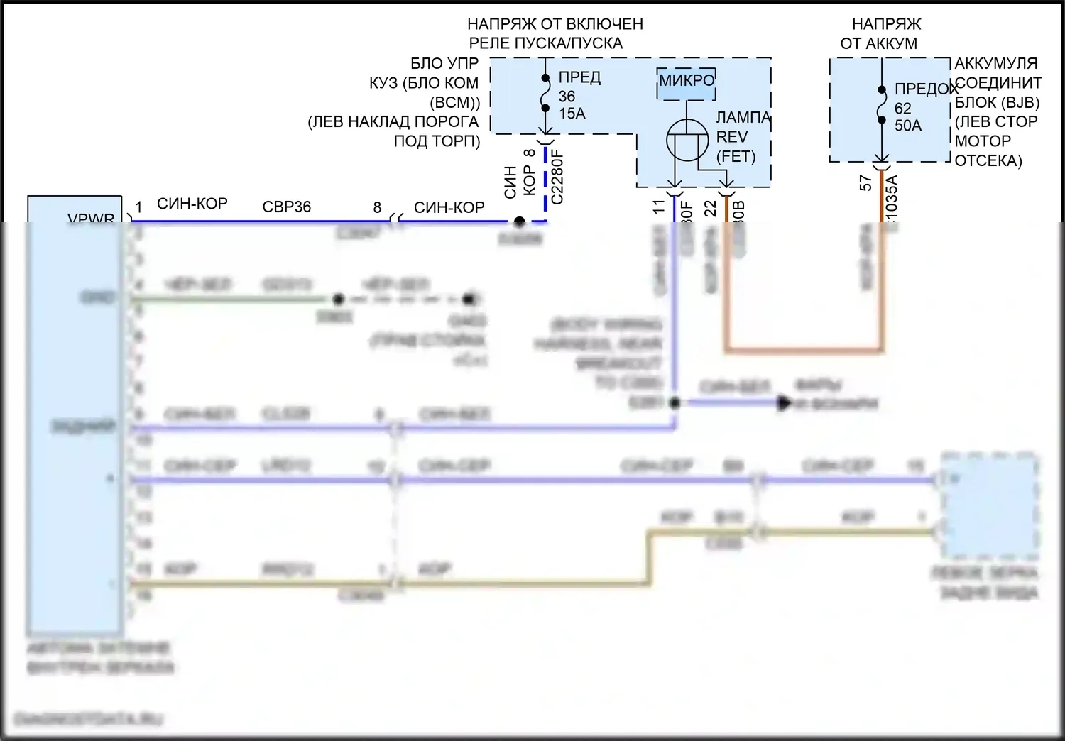 MKX Lincoln II (2015-2018): Электрохромная электросхема зеркала, без автоматического дворника 