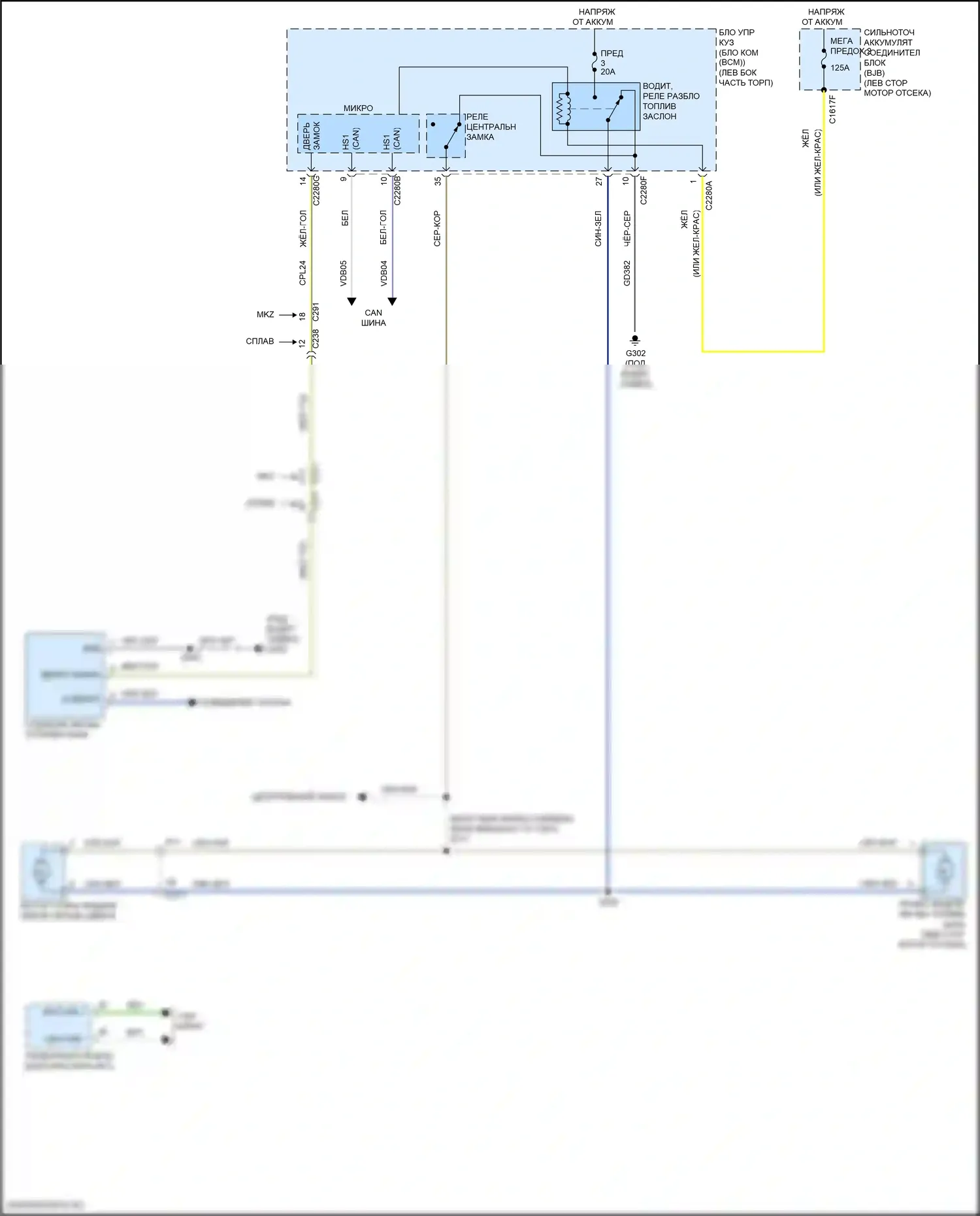 MKZ Lincoln II рестайлинг (2016-2020): Электросхема открытия лючка топливного бака, кроме гибридного 