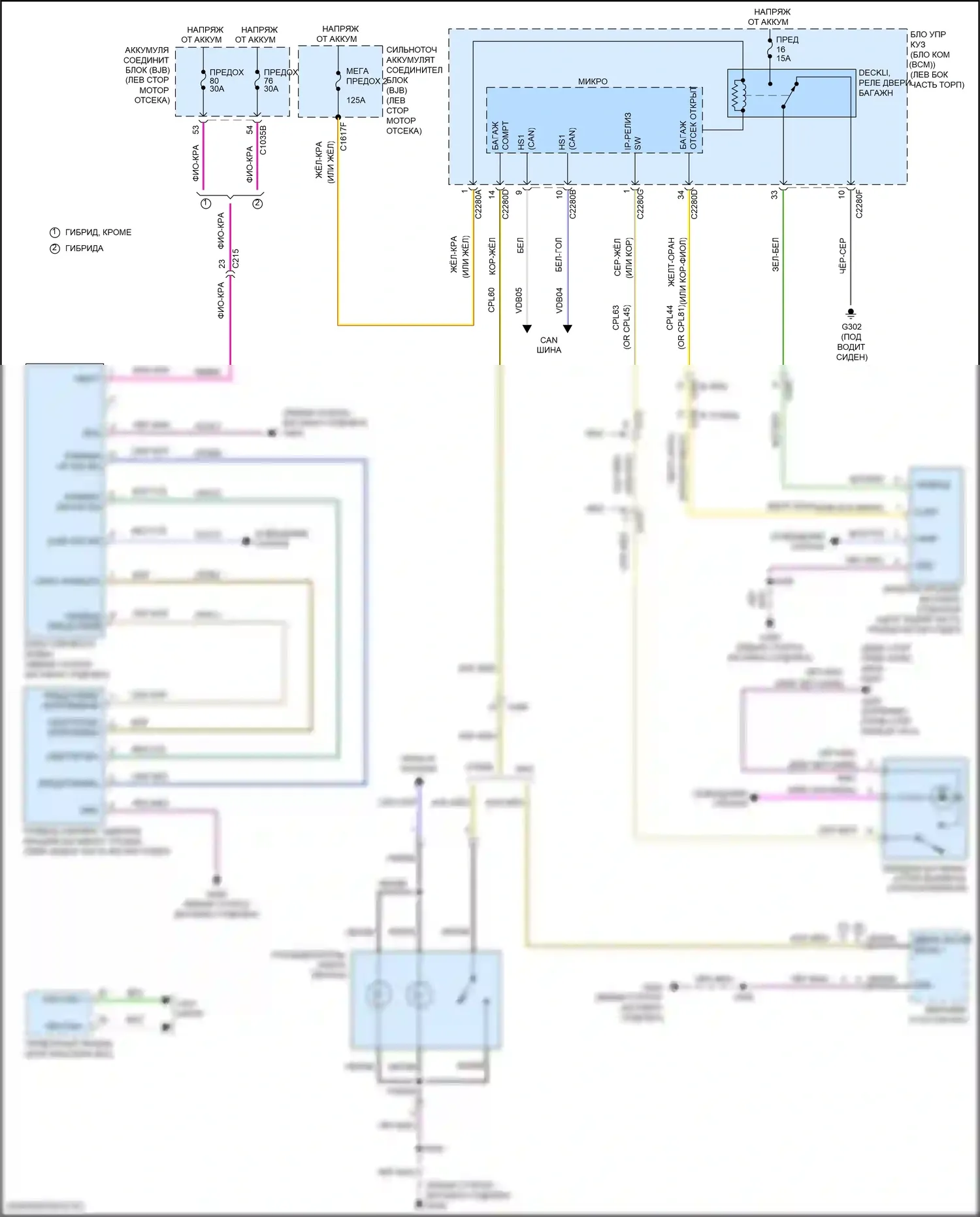MKZ Lincoln II рестайлинг (2016-2020): Электросхема расцепителя багажника, без платы питания 