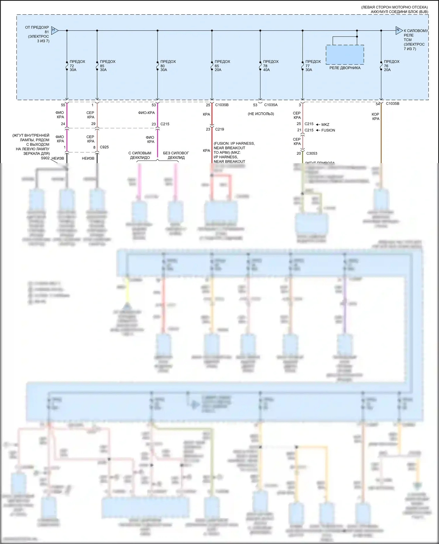 MKZ Lincoln II рестайлинг (2016-2020): Электросхема блока предохранителей реле, гибридного (4 из 7) 