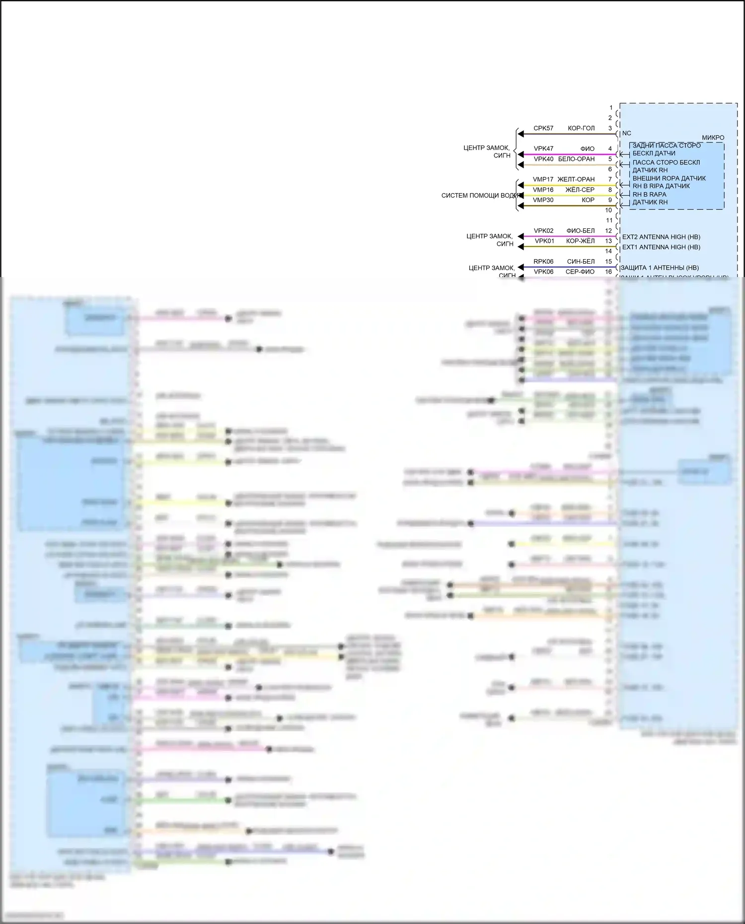 MKZ Lincoln II рестайлинг (2016-2020): Электросхема блоков управления кузовом, гибридная (1 из 3) 