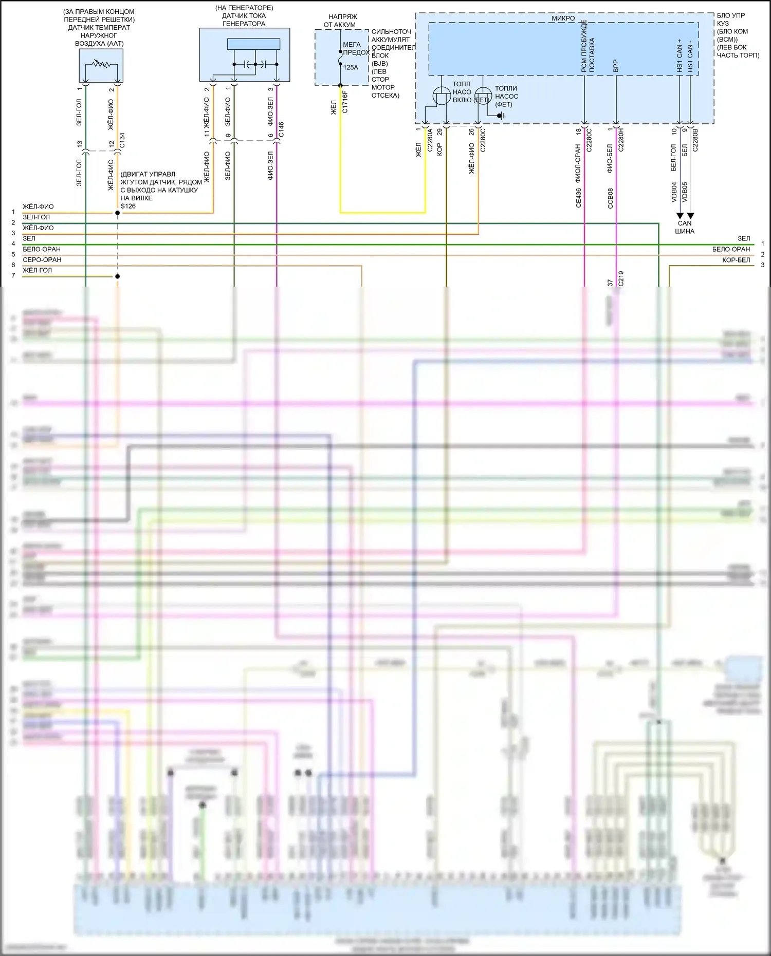 MKZ Lincoln II рестайлинг (2016-2020): Электросхема двигателя 2.0л турбо (3 из 6) 