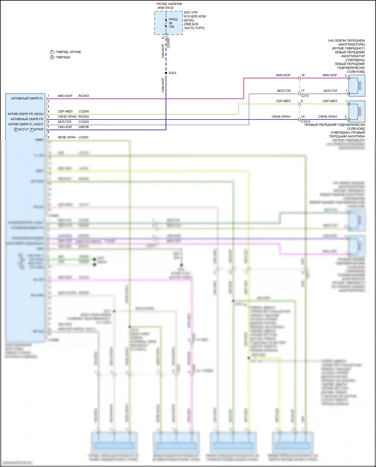 MKZ Lincoln II рестайлинг (2016-2020): Электросхема электронной подвески 