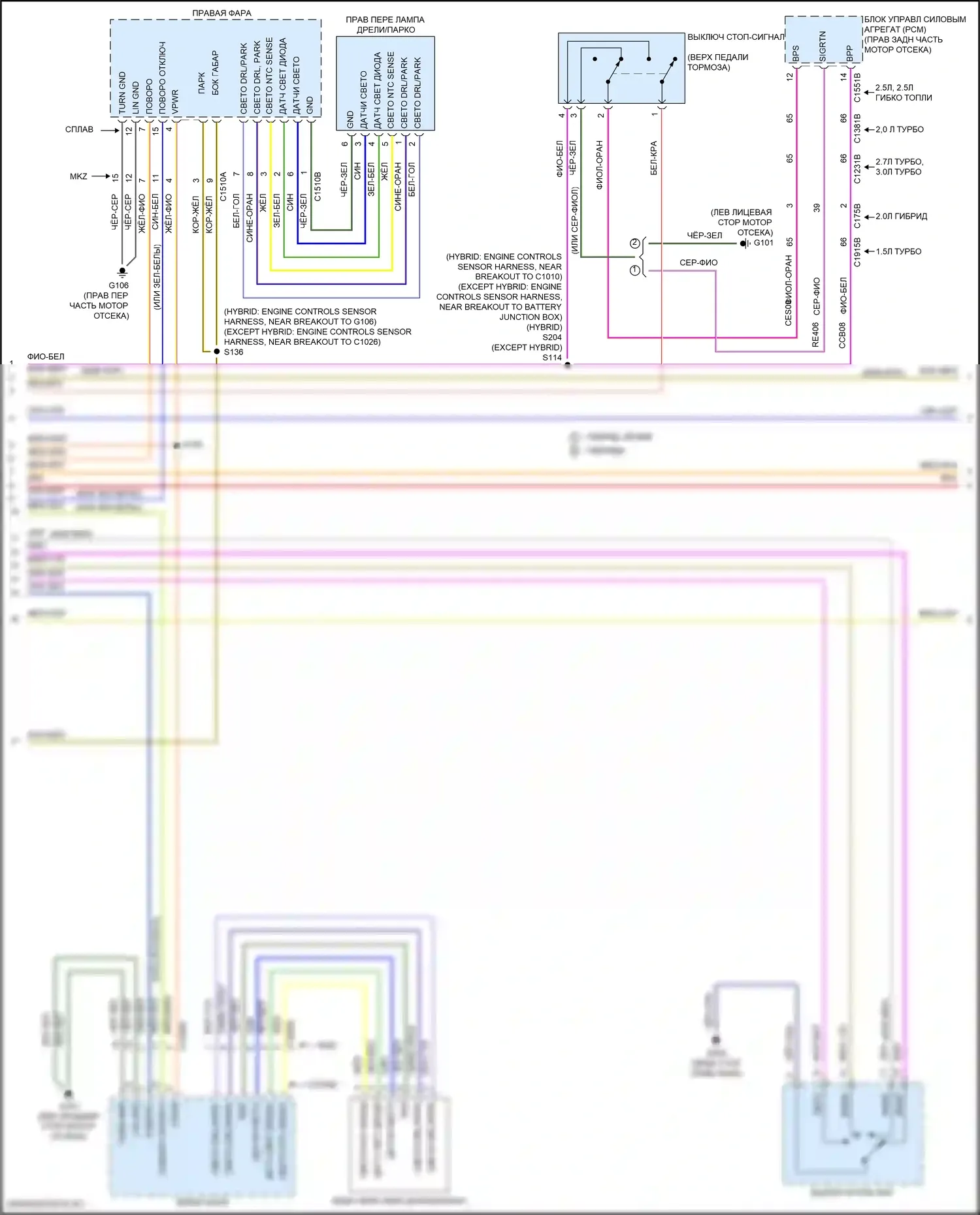 MKZ Lincoln II рестайлинг (2016-2020): Электросхема фар и фонарей, без галогенных фар (2 из 3) 