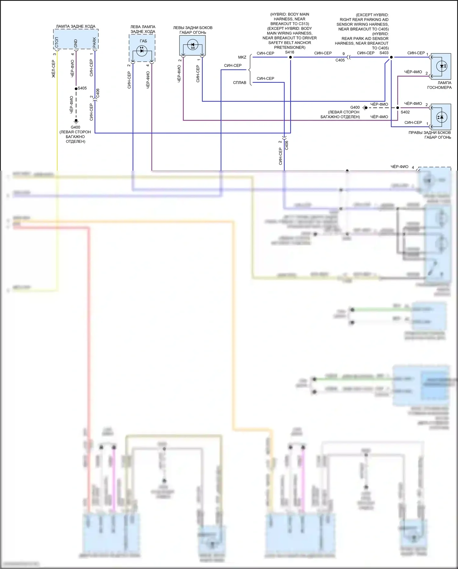 MKZ Lincoln II рестайлинг (2016-2020): Электросхема фар и фонарей, без галогенных фар (3 из 3) 