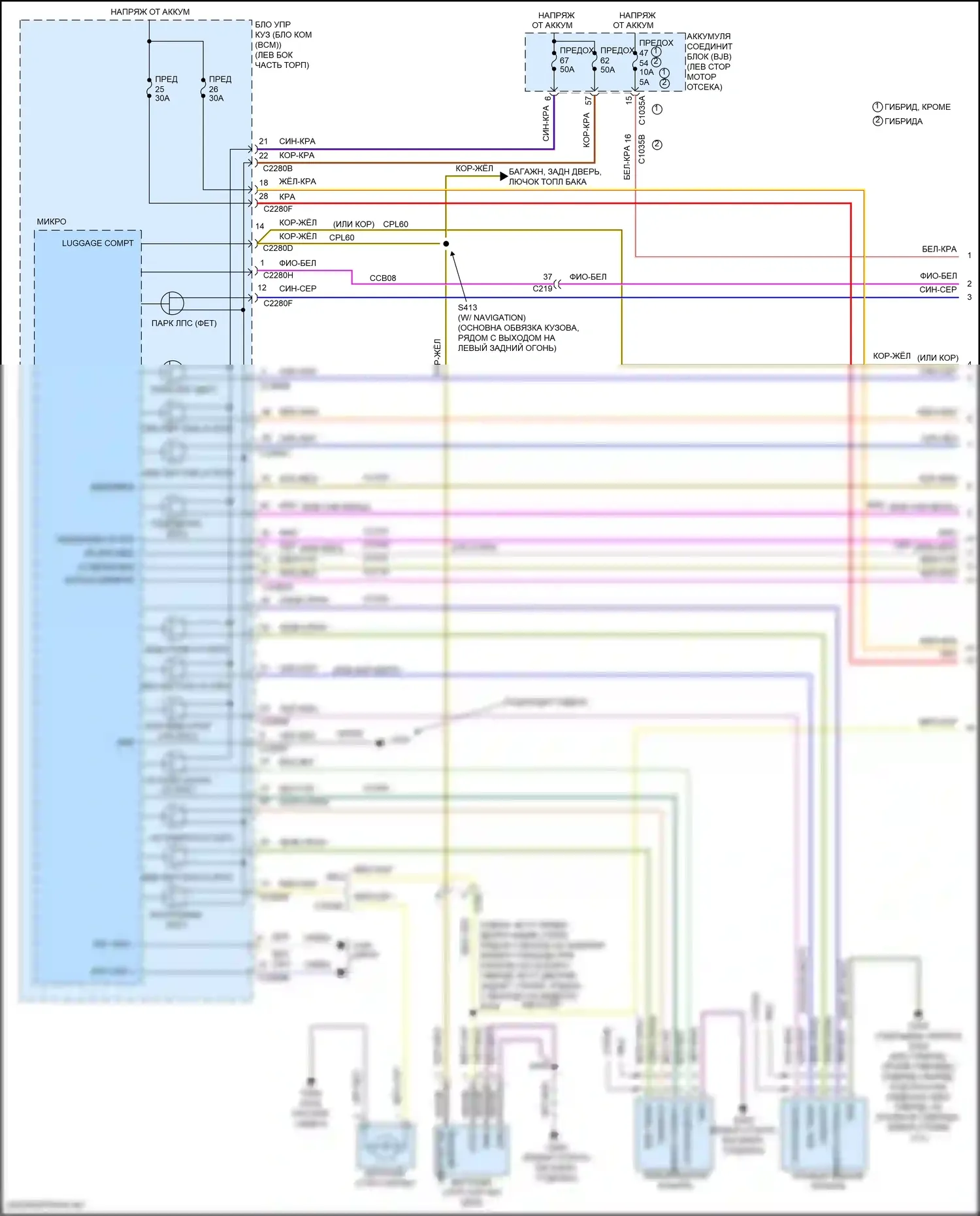 MKZ Lincoln II рестайлинг (2016-2020): Электросхема фар и фонарей с галогенными фарами (1 из 3) 