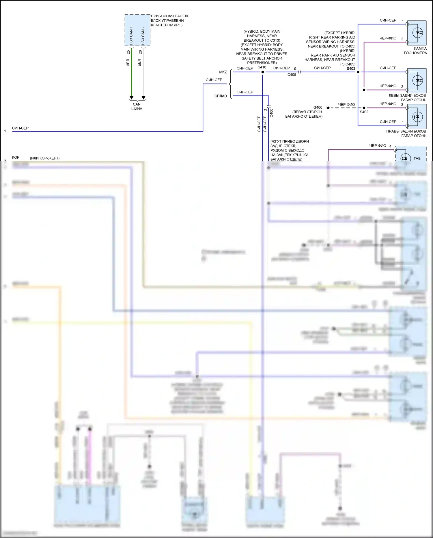 MKZ Lincoln II рестайлинг (2016-2020): Электросхема фар и фонарей с галогенными фарами (3 из 3) 
