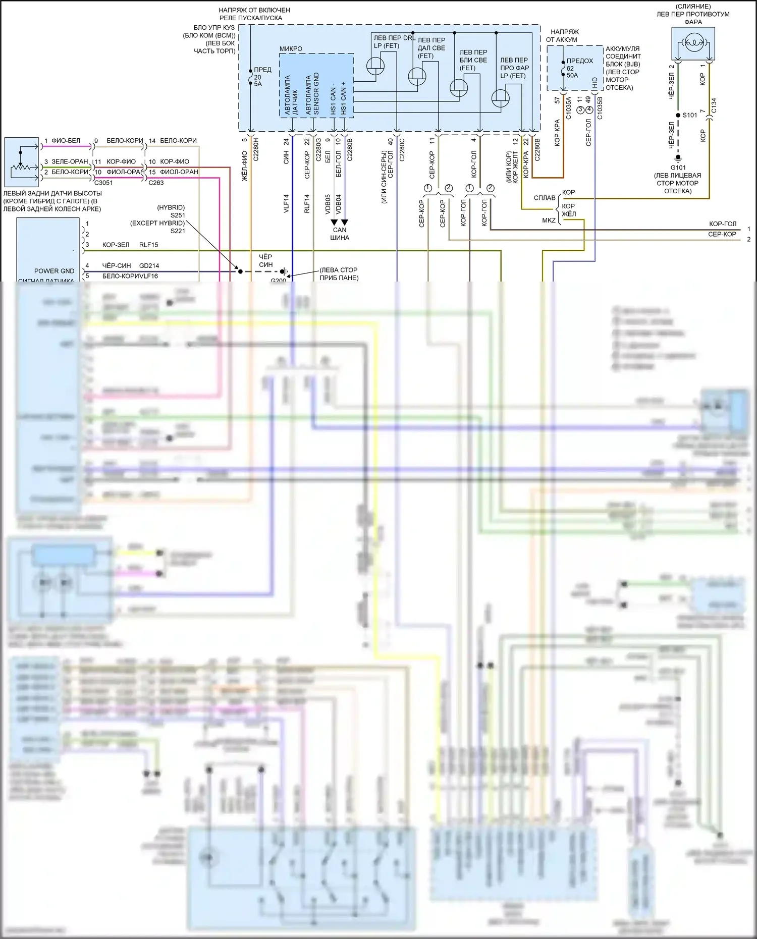 MKZ Lincoln II рестайлинг (2016-2020): Электросхема фар (1 из 2) 