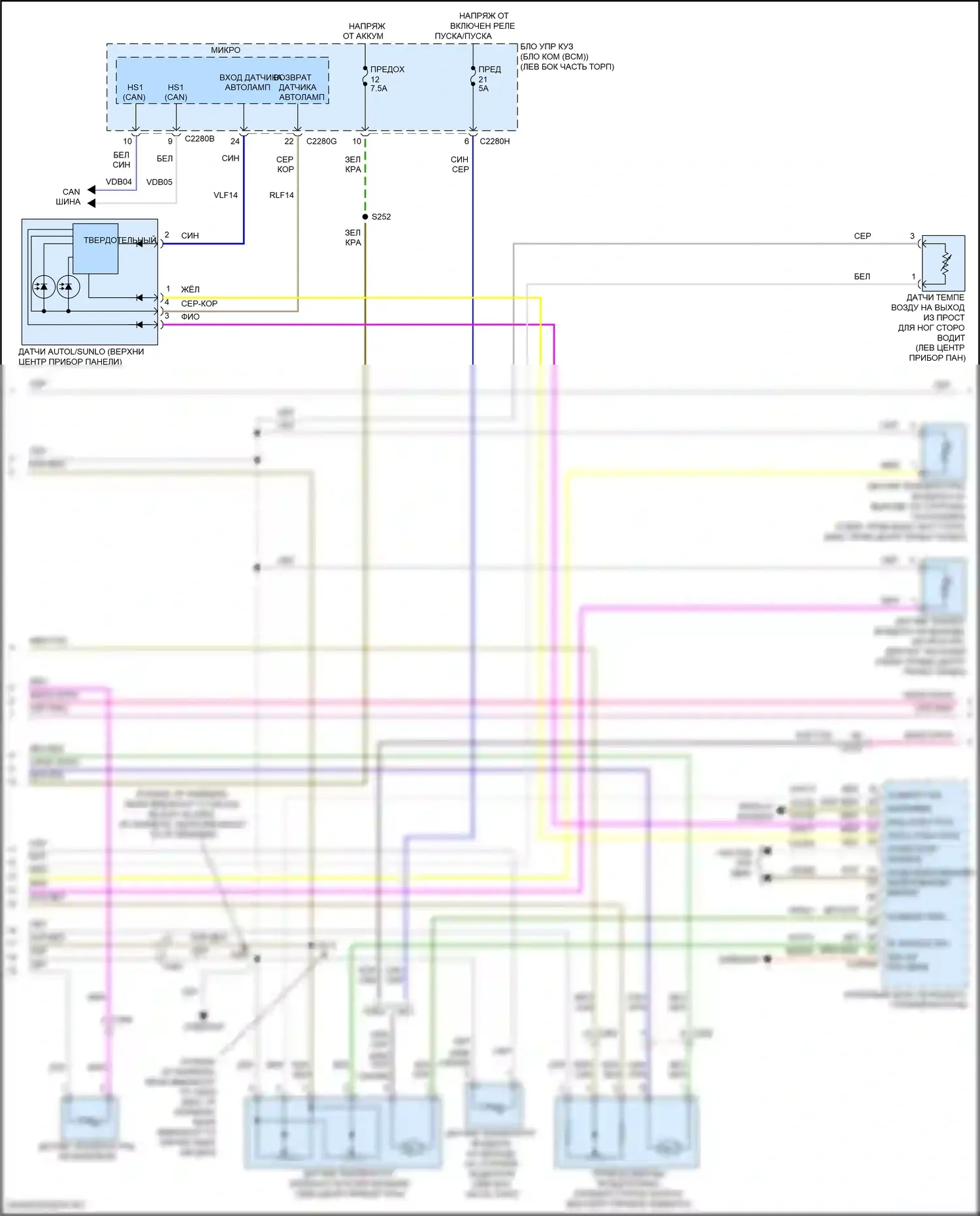 MKZ Lincoln II рестайлинг (2016-2020): Электросхема климат контроля, гибрид (2 из 3) 