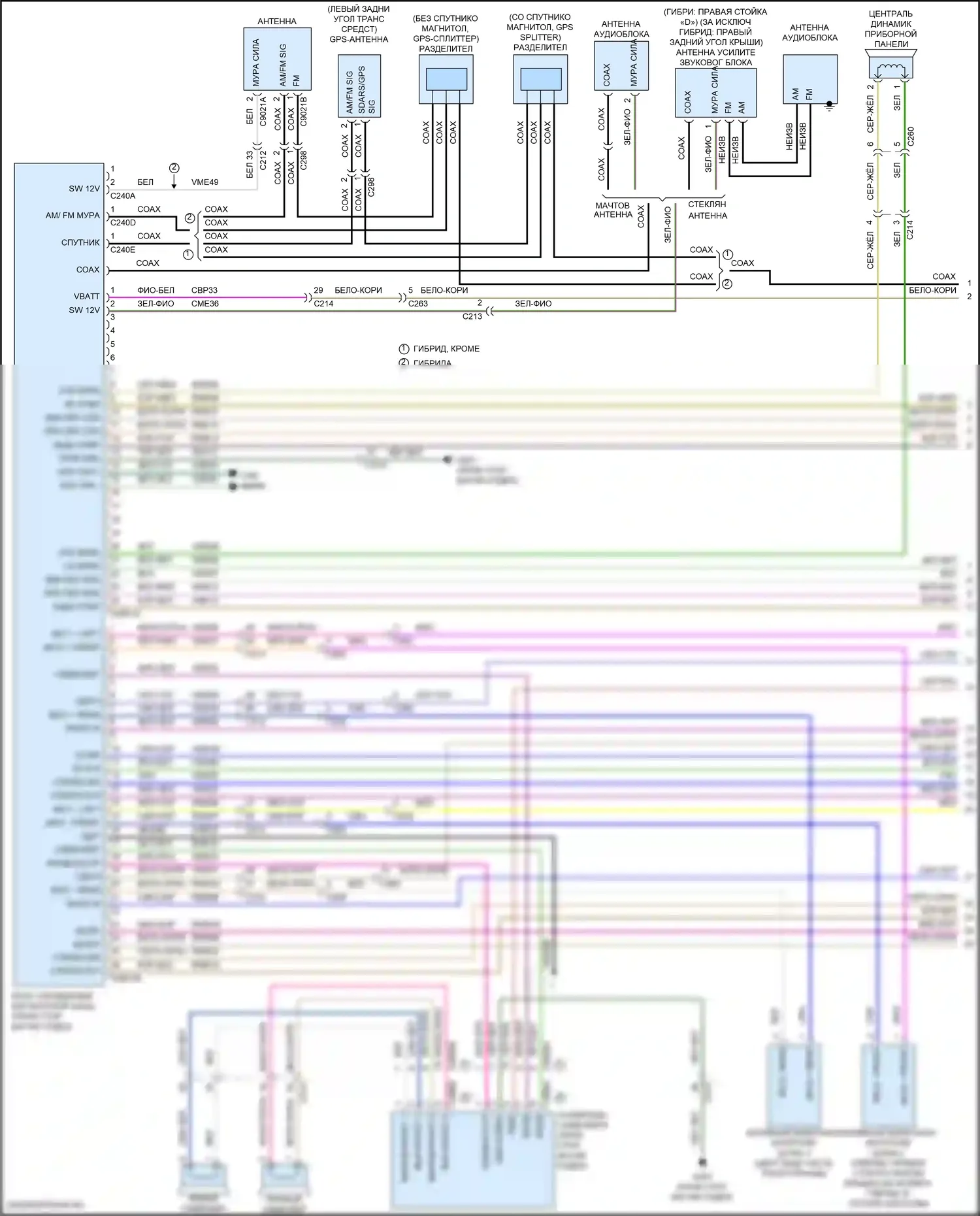 MKZ Lincoln II рестайлинг (2016-2020): Электросхема базовой магнитолы (1 из 4) 