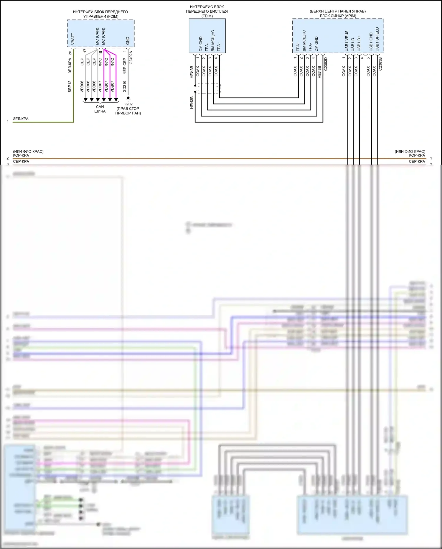 MKZ Lincoln II рестайлинг (2016-2020): Электросхема магнитолы премиум-класса, с harman revel (2 из 5) 