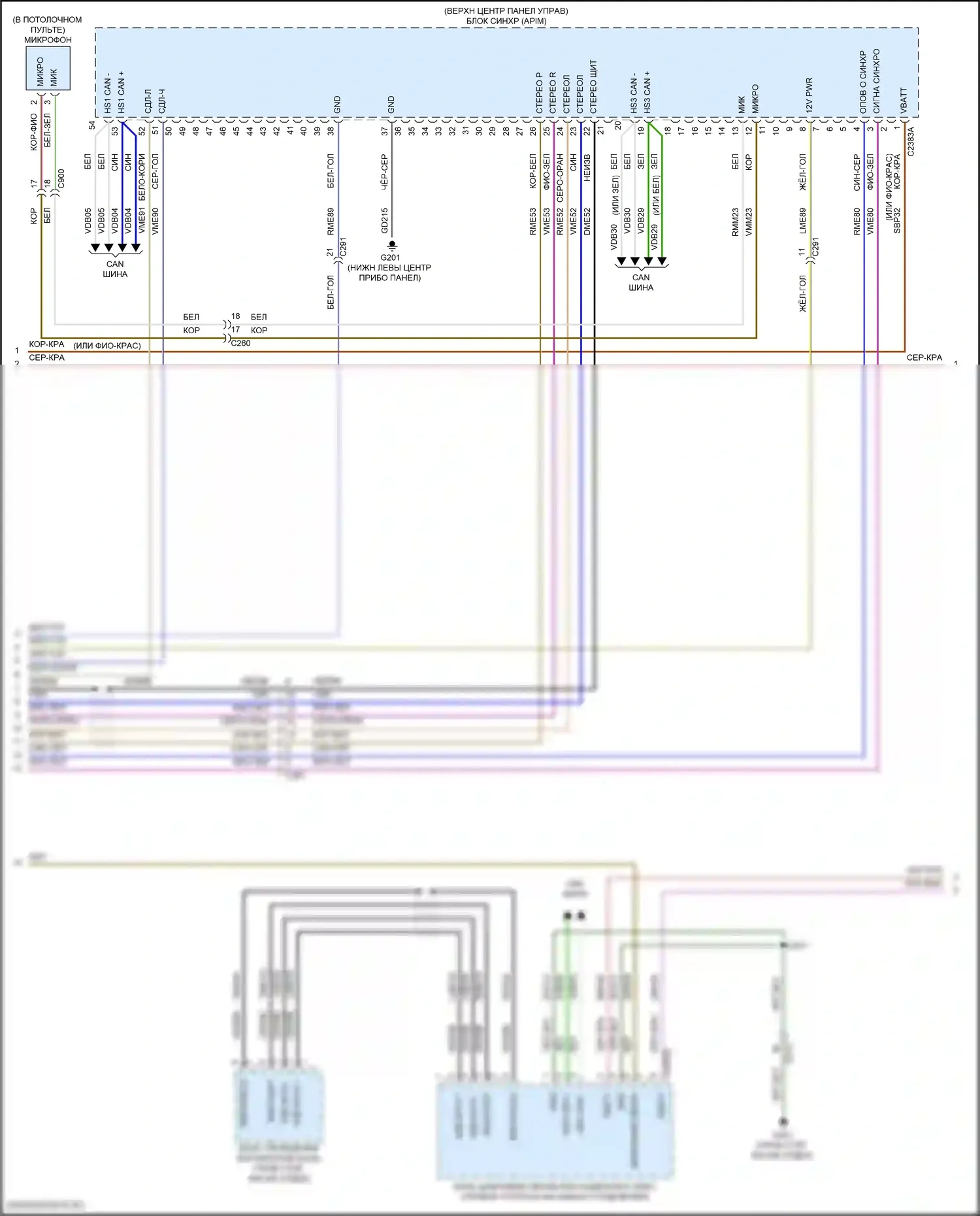MKZ Lincoln II рестайлинг (2016-2020): Электросхема магнитолы премиум-класса, с harman revel (3 из 5) 