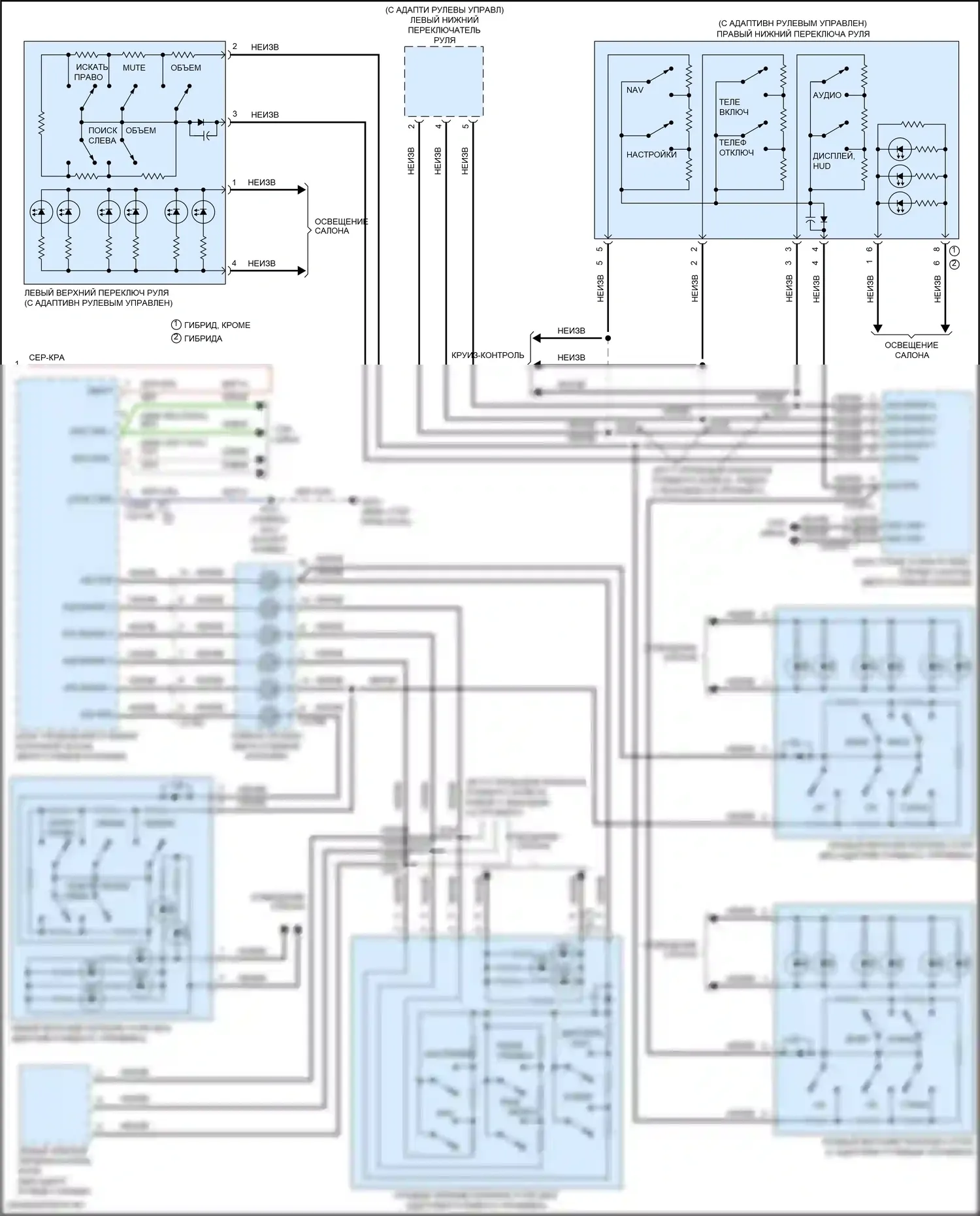 MKZ Lincoln II рестайлинг (2016-2020): Электросхема магнитолы премиум-класса, с harman revel (5 из 5) 