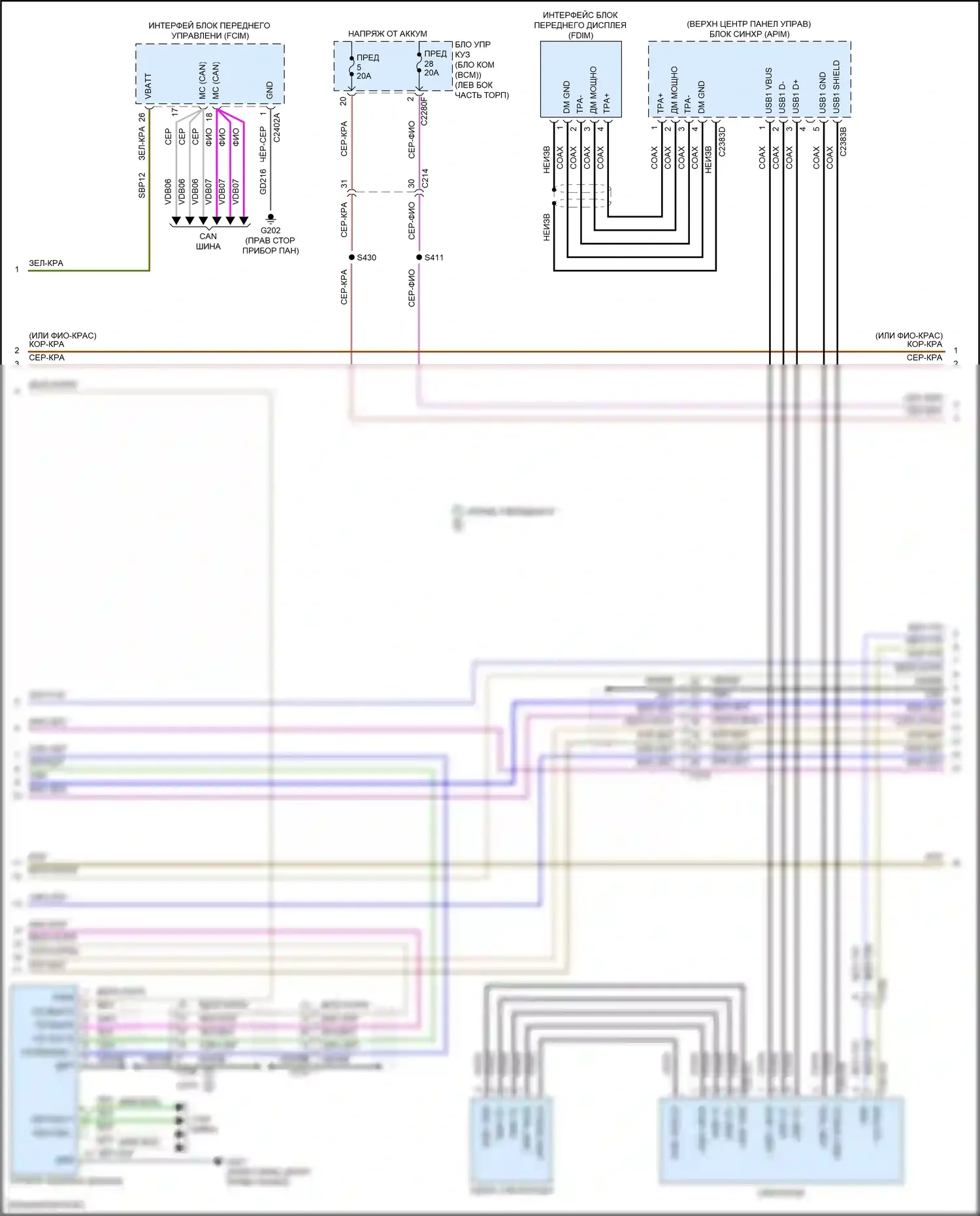 MKZ Lincoln II рестайлинг (2016-2020): Электросхема магнитолы премиум-класса, с harman revel ultima (2 из 6) 