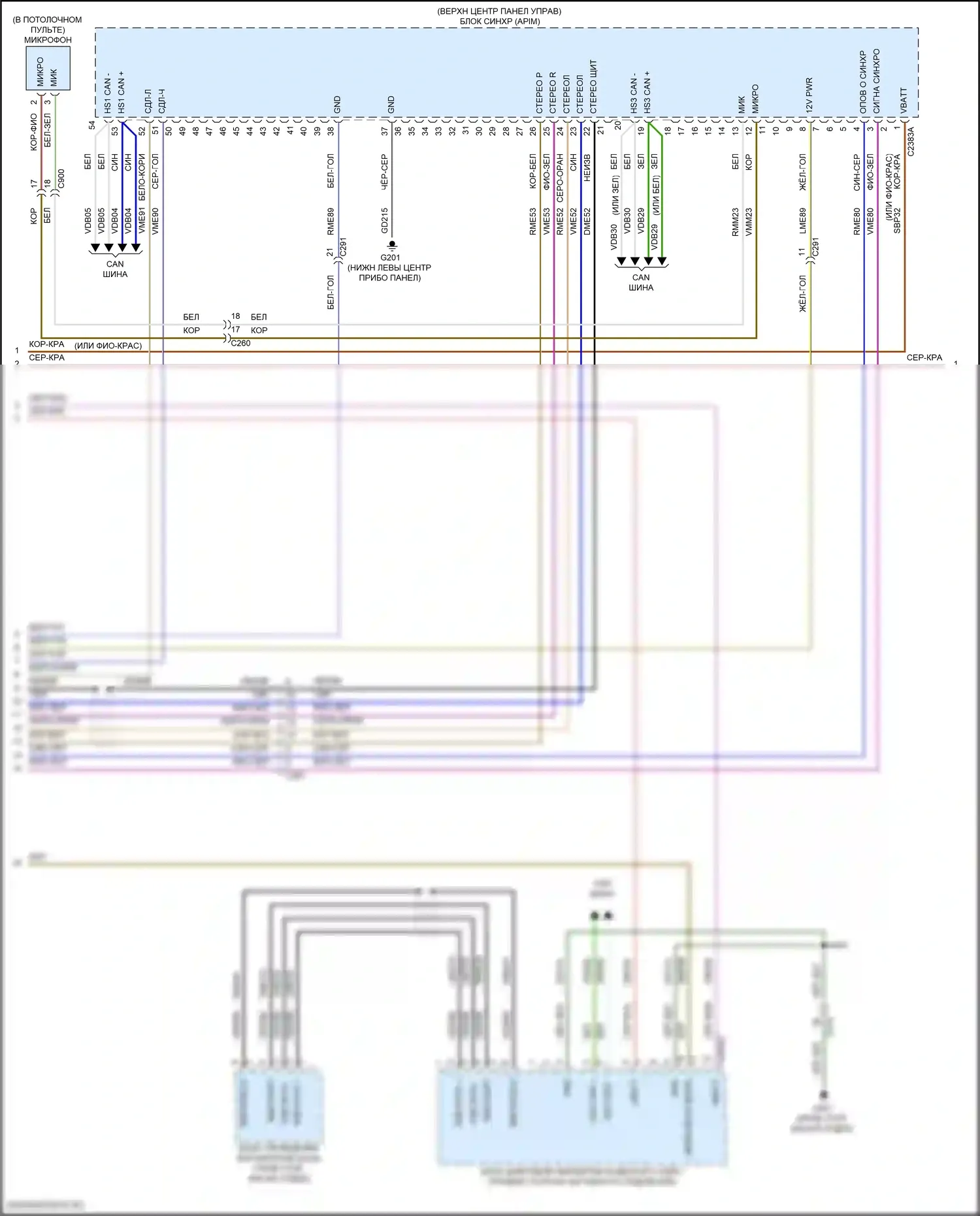 MKZ Lincoln II рестайлинг (2016-2020): Премиальная электросхема магнитолы, с harman revel ultima (3 из 6) 