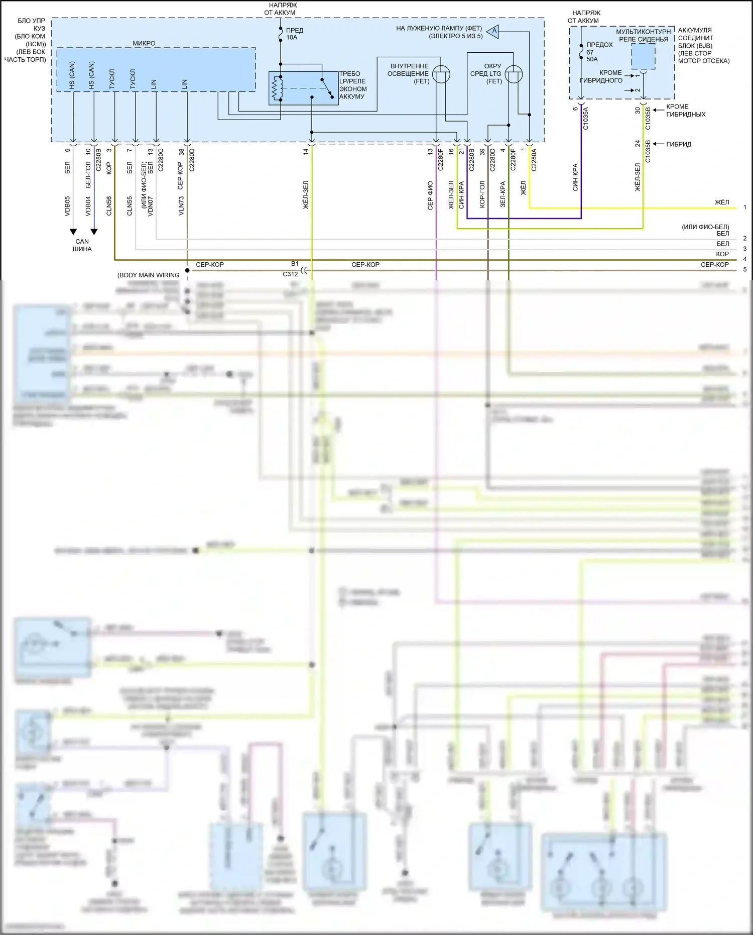 MKZ Lincoln II рестайлинг (2016-2020): Электросхема освещения салона (1 из 5) 