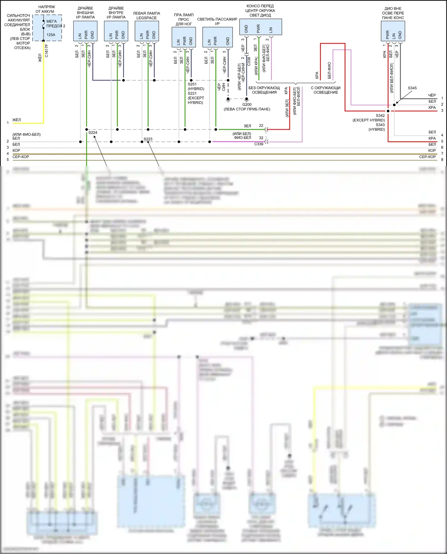MKZ Lincoln II рестайлинг (2016-2020): Электросхема освещения салона (2 из 5) 