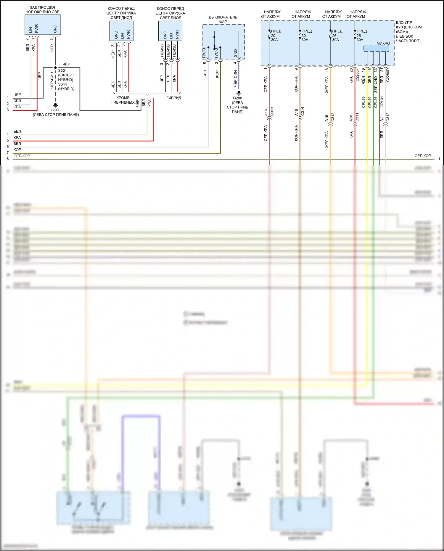 MKZ Lincoln II рестайлинг (2016-2020): Электросхема освещения салона (3 из 5) 