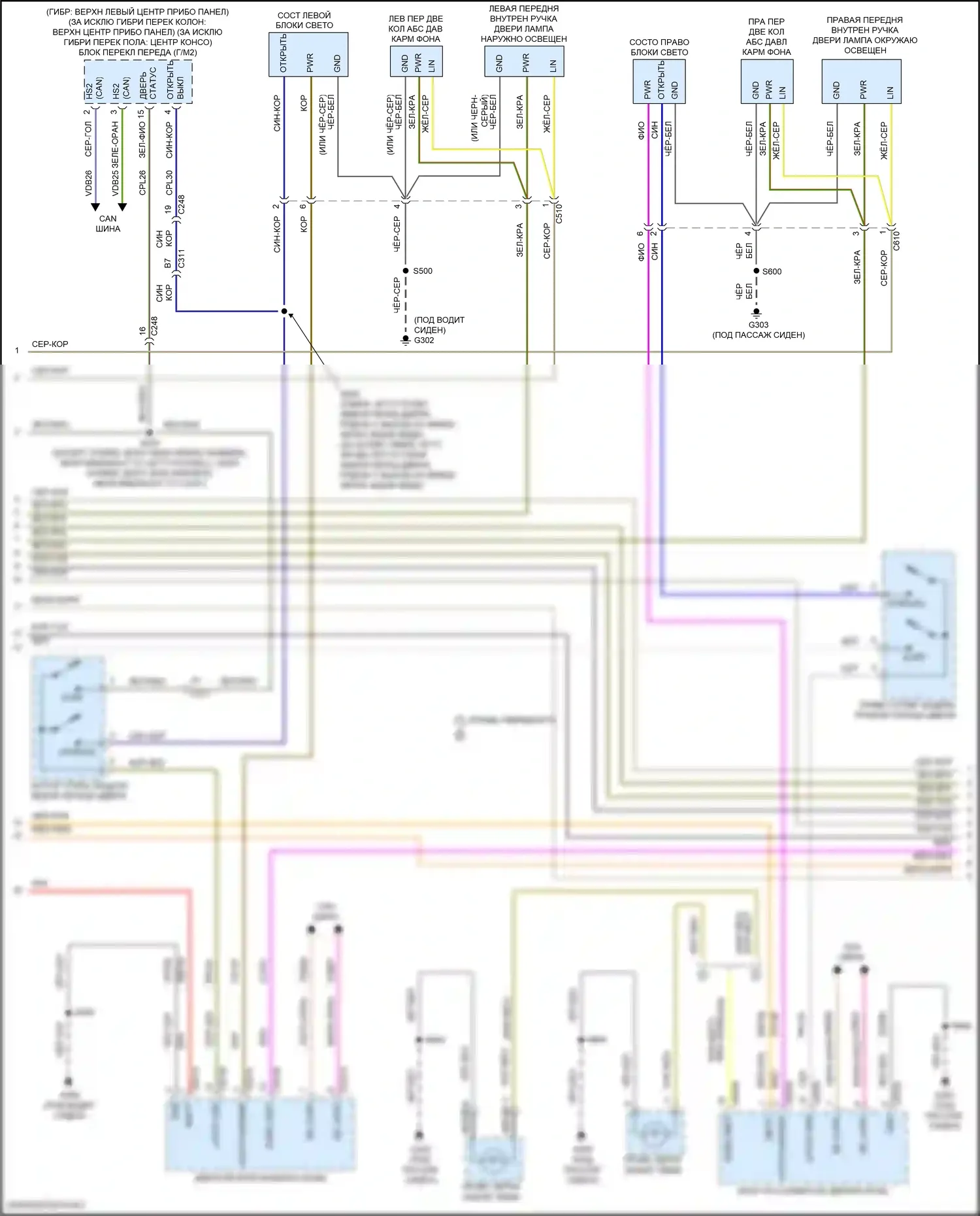 MKZ Lincoln II рестайлинг (2016-2020): Электросхема освещения салона (4 из 5) 