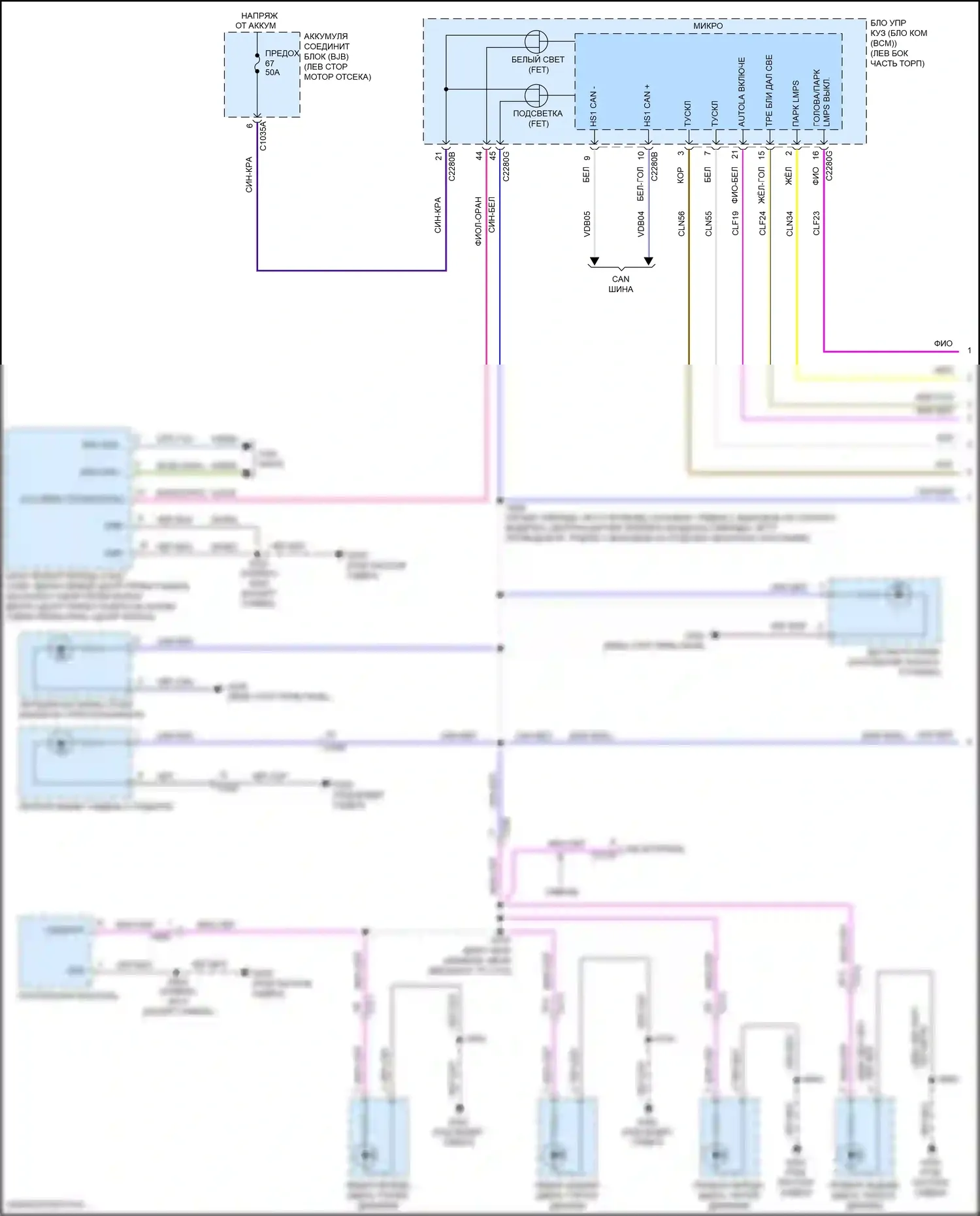 MKZ Lincoln II рестайлинг (2016-2020): Электросхема подсветки приборной панели (1 из 3) 