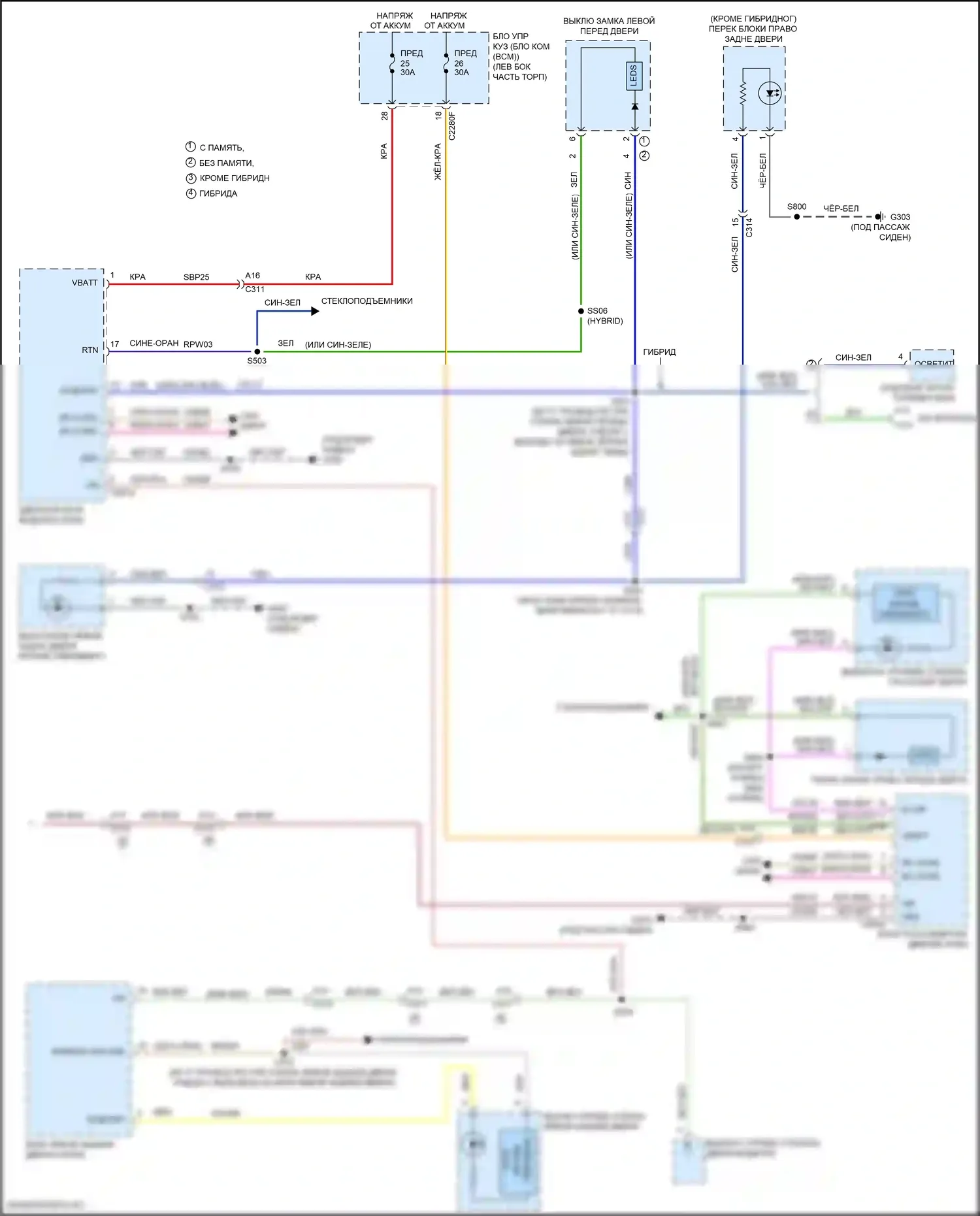 MKZ Lincoln II рестайлинг (2016-2020): Электросхема подсветки приборной панели (3 из 3) 