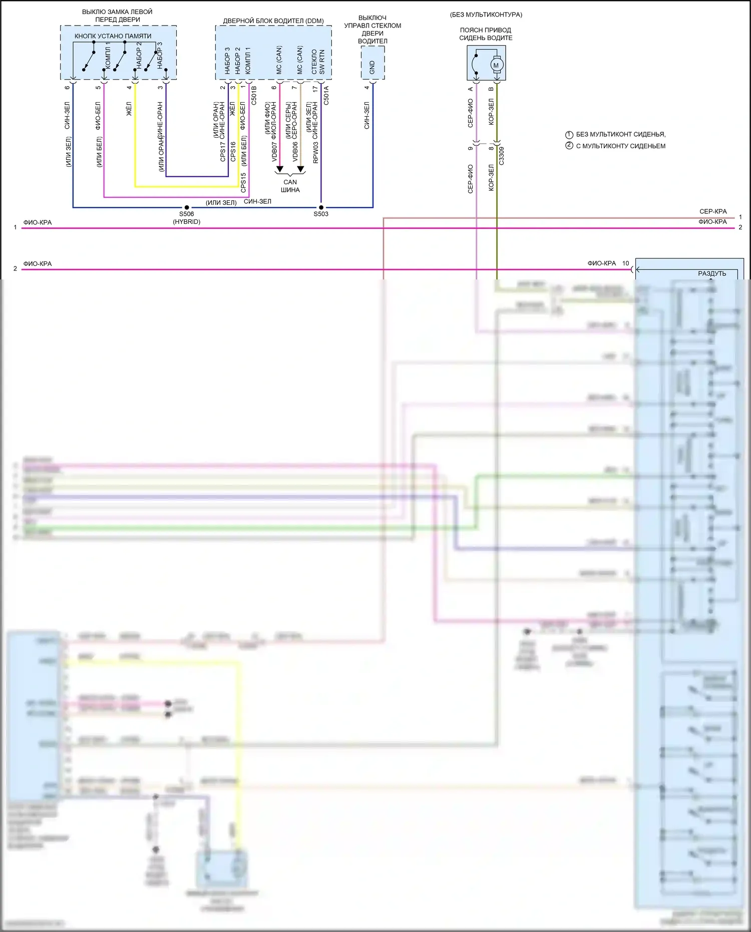 MKZ Lincoln II рестайлинг (2016-2020): Электросхема сиденья памяти (2 из 3) 