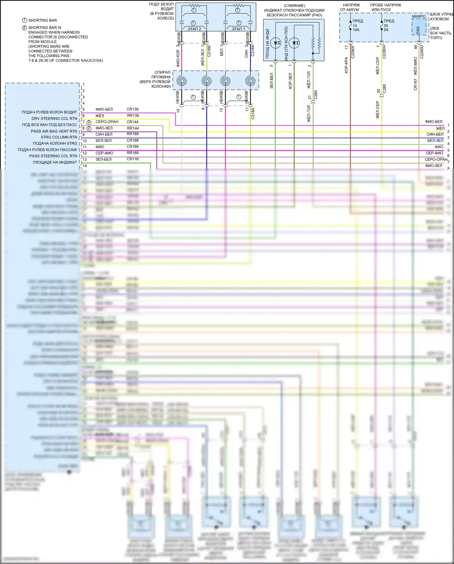 MKZ Lincoln II рестайлинг (2016-2020): 3,0л турбо, электросхема подушек безопасности (1 из 3) 