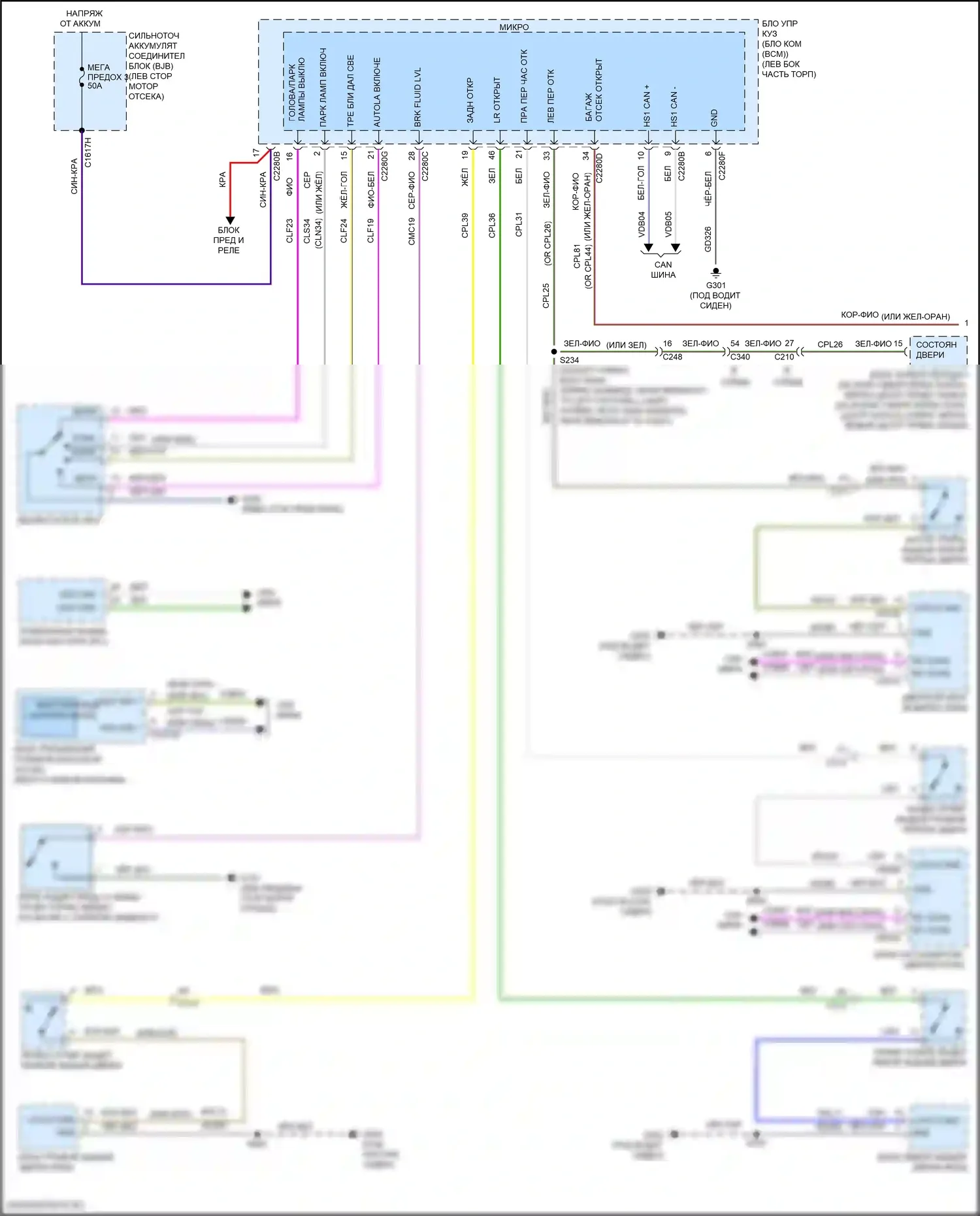 MKZ Lincoln II рестайлинг (2016-2020): Электросхема (1 из 2) 