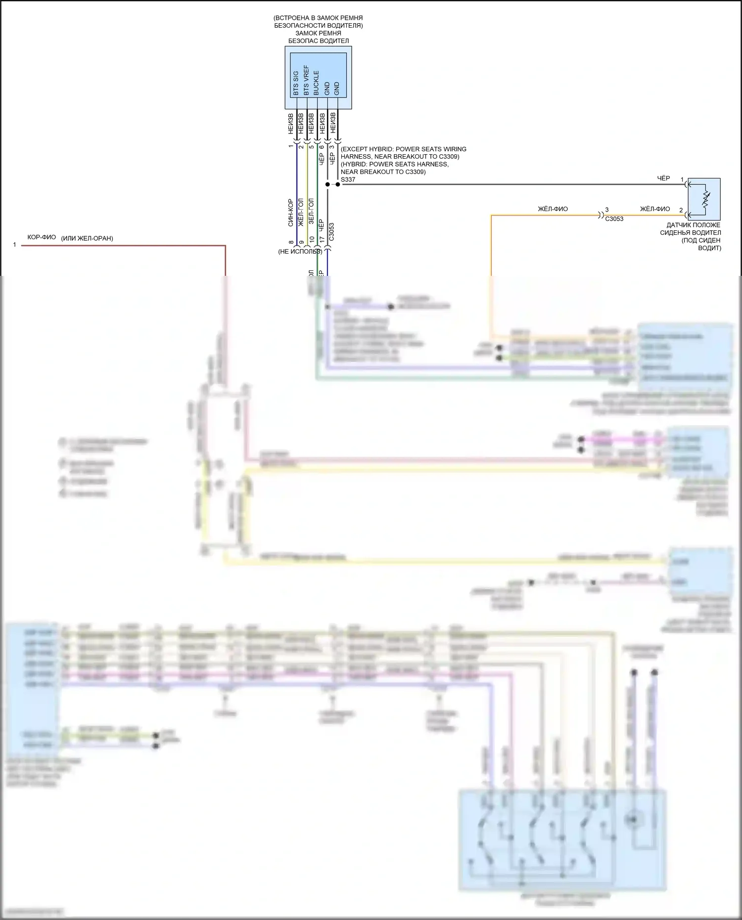 MKZ Lincoln II рестайлинг (2016-2020): Электросхема звонка (2 из 2) 