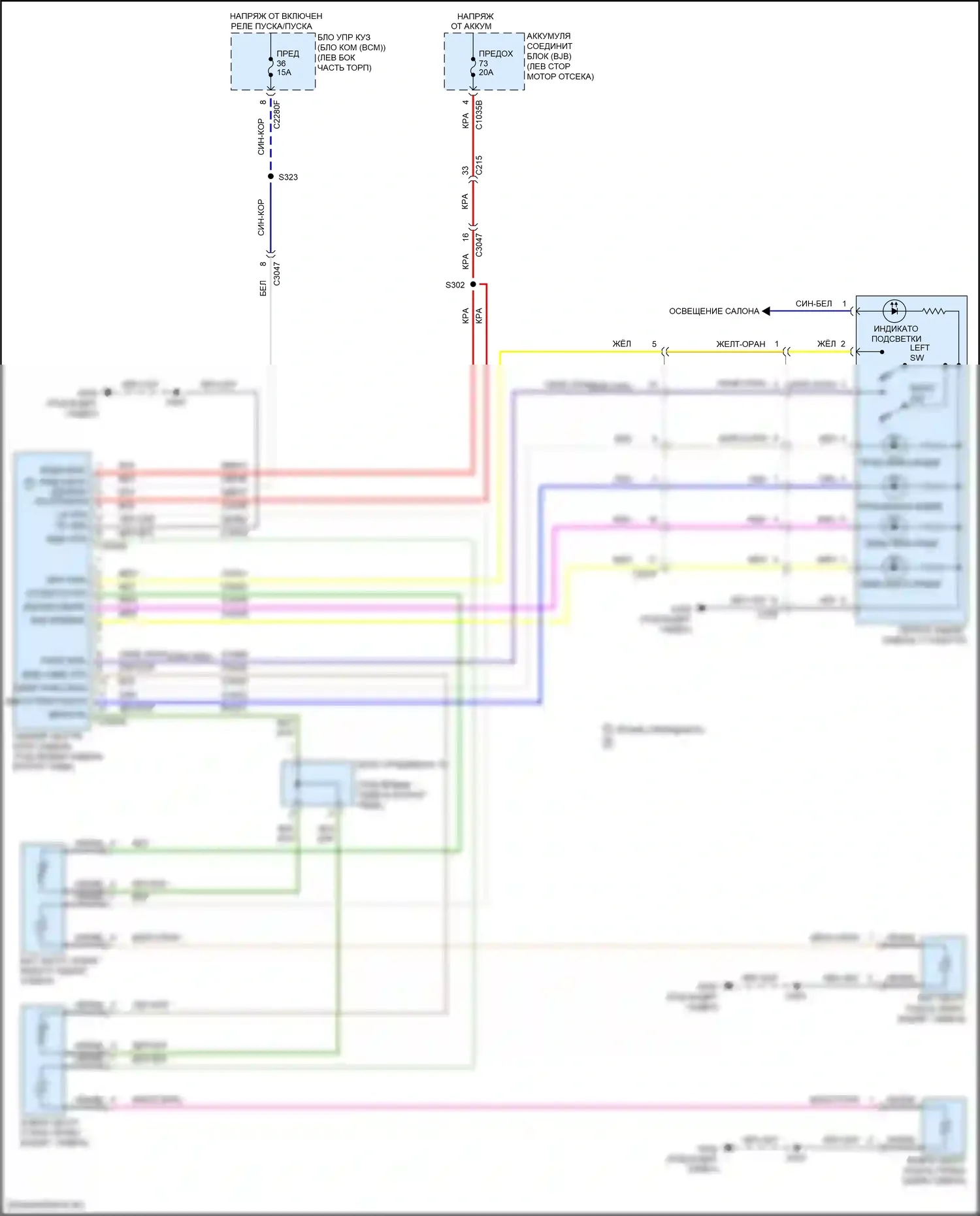 MKZ Lincoln II рестайлинг (2016-2020): Электросхема задних обогреваемых сидений 